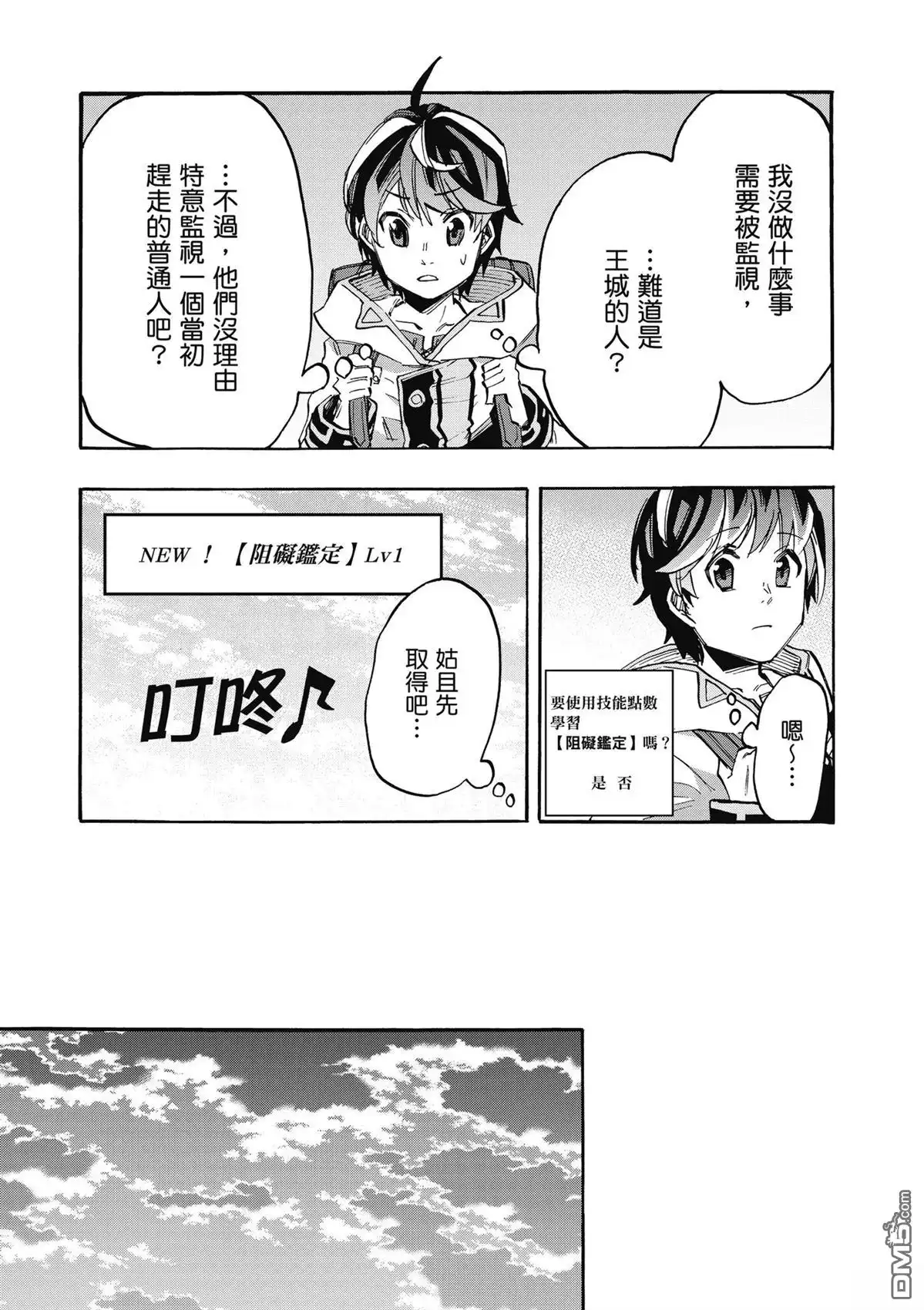 第97页