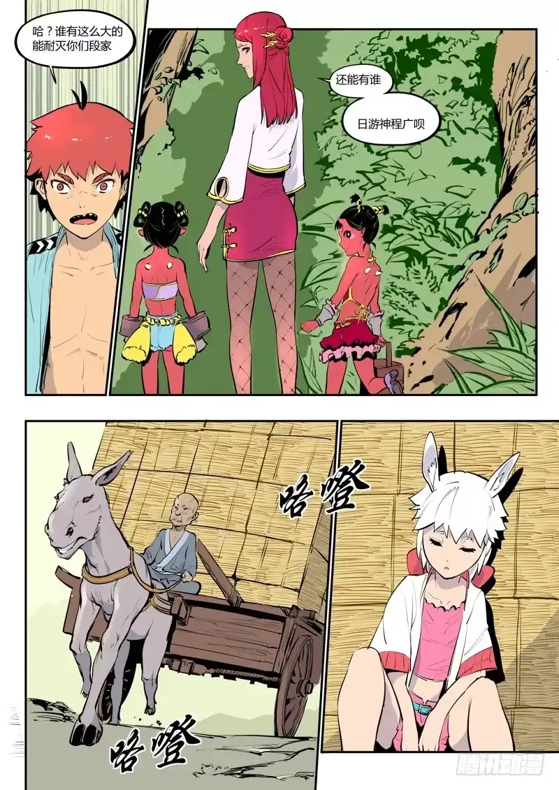 第8页