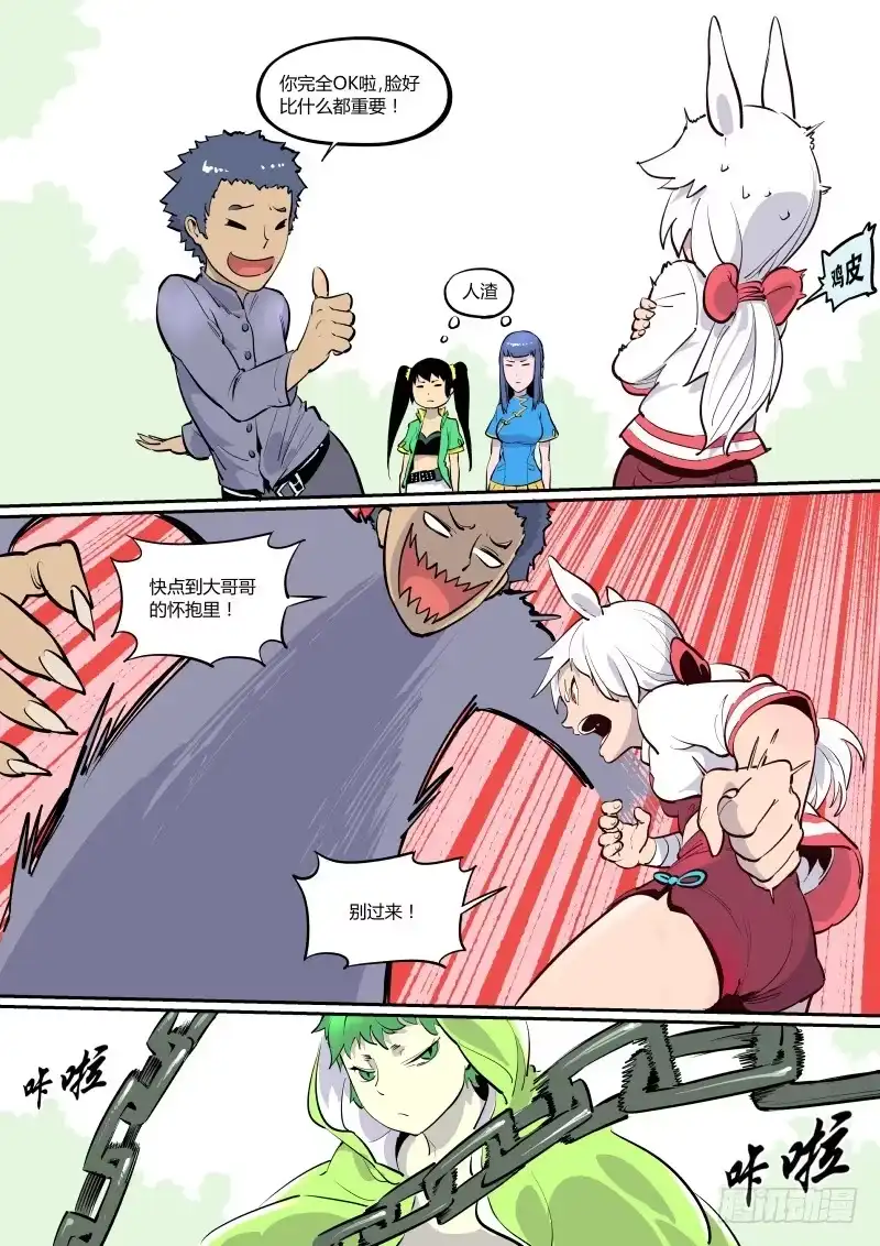 第8页