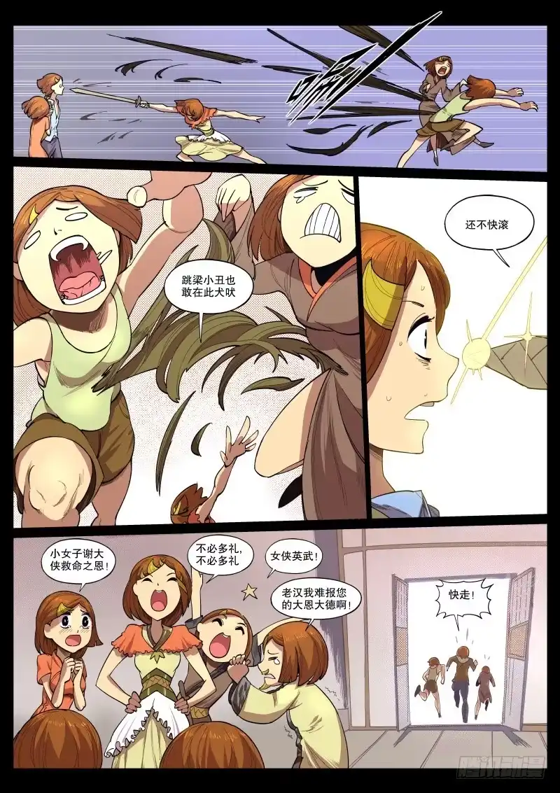 第7页