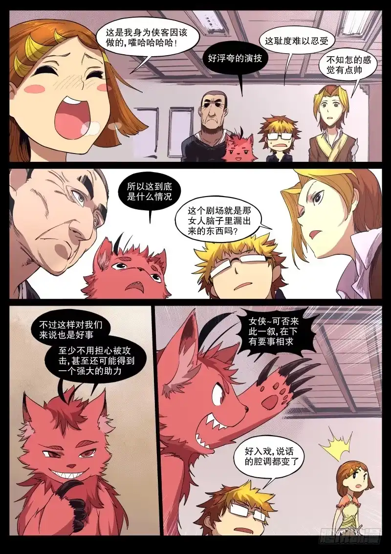 第8页