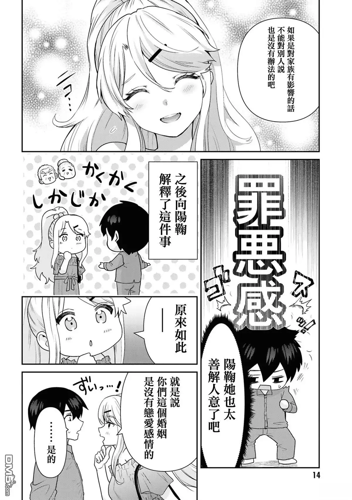 第15页