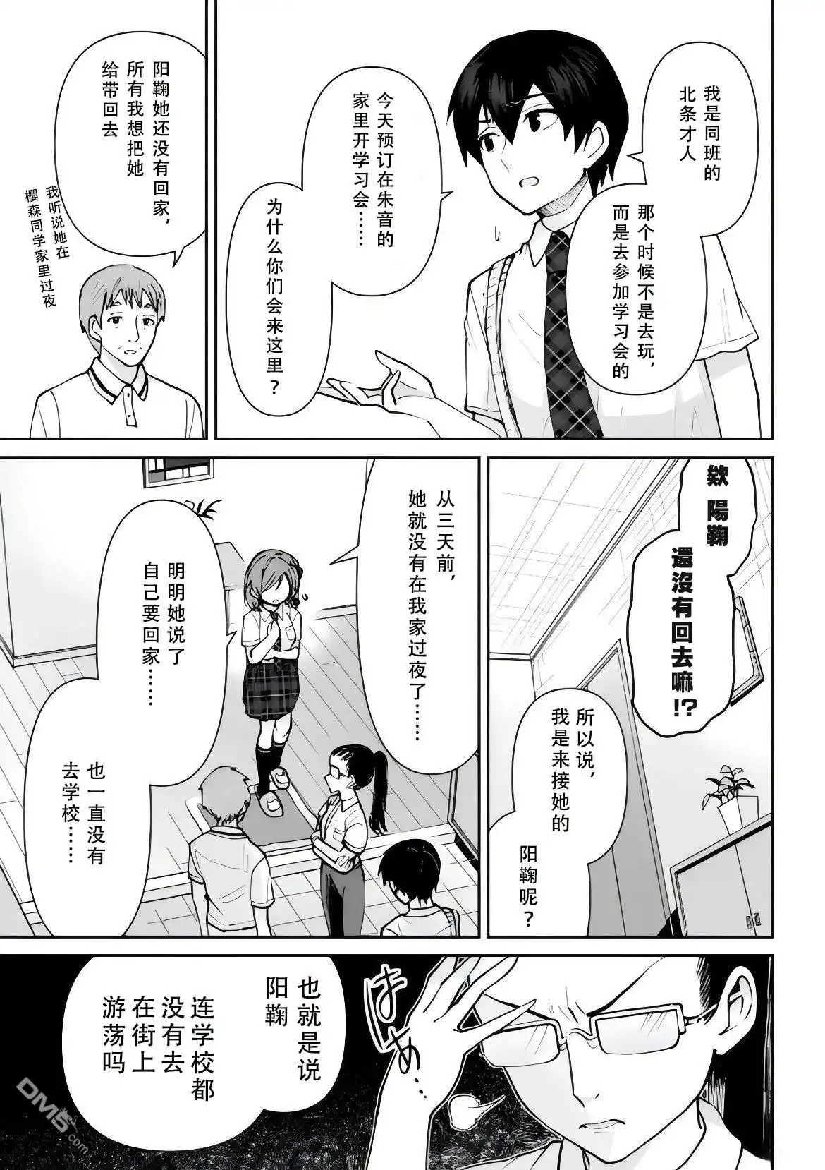第18页