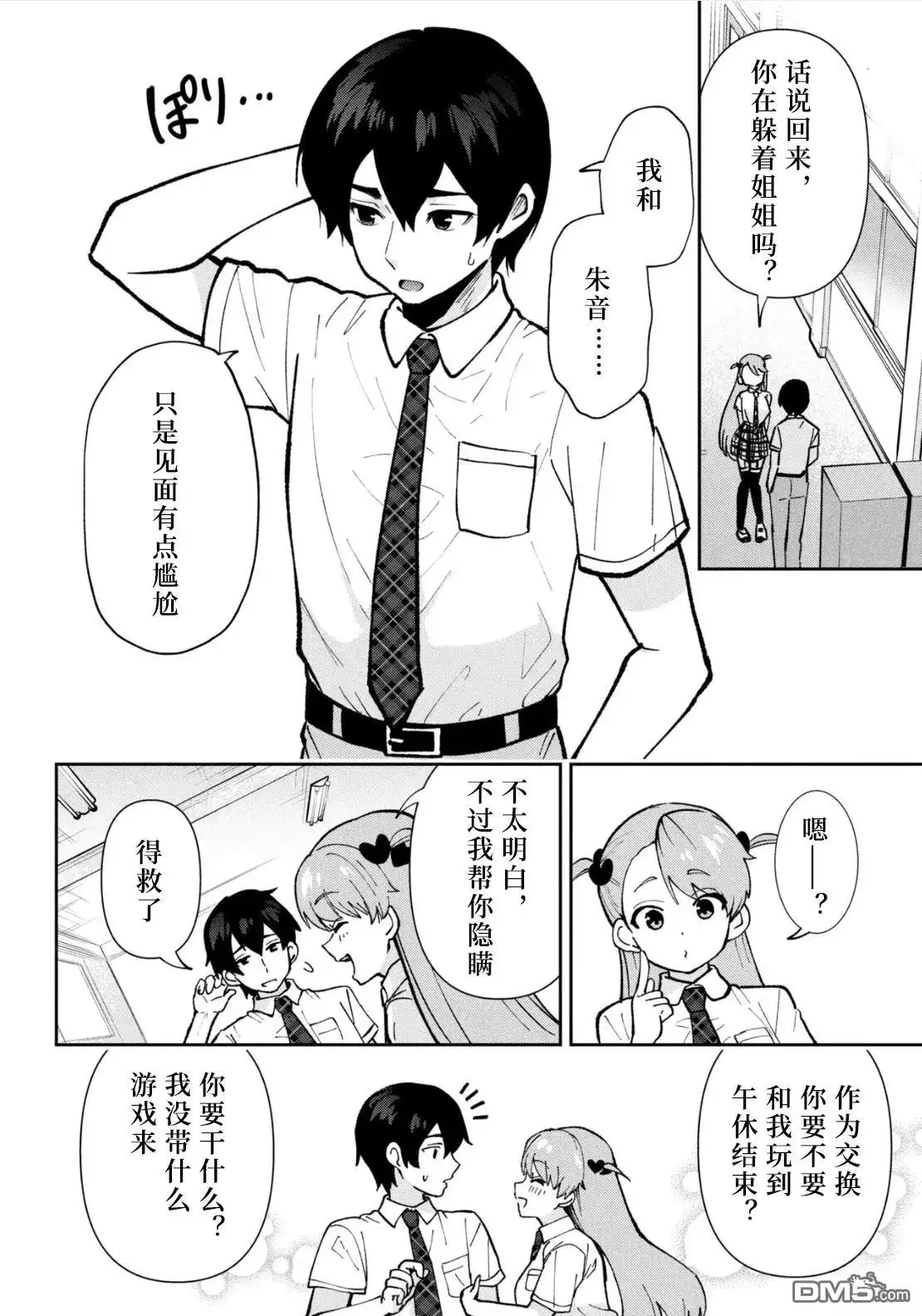 第12页