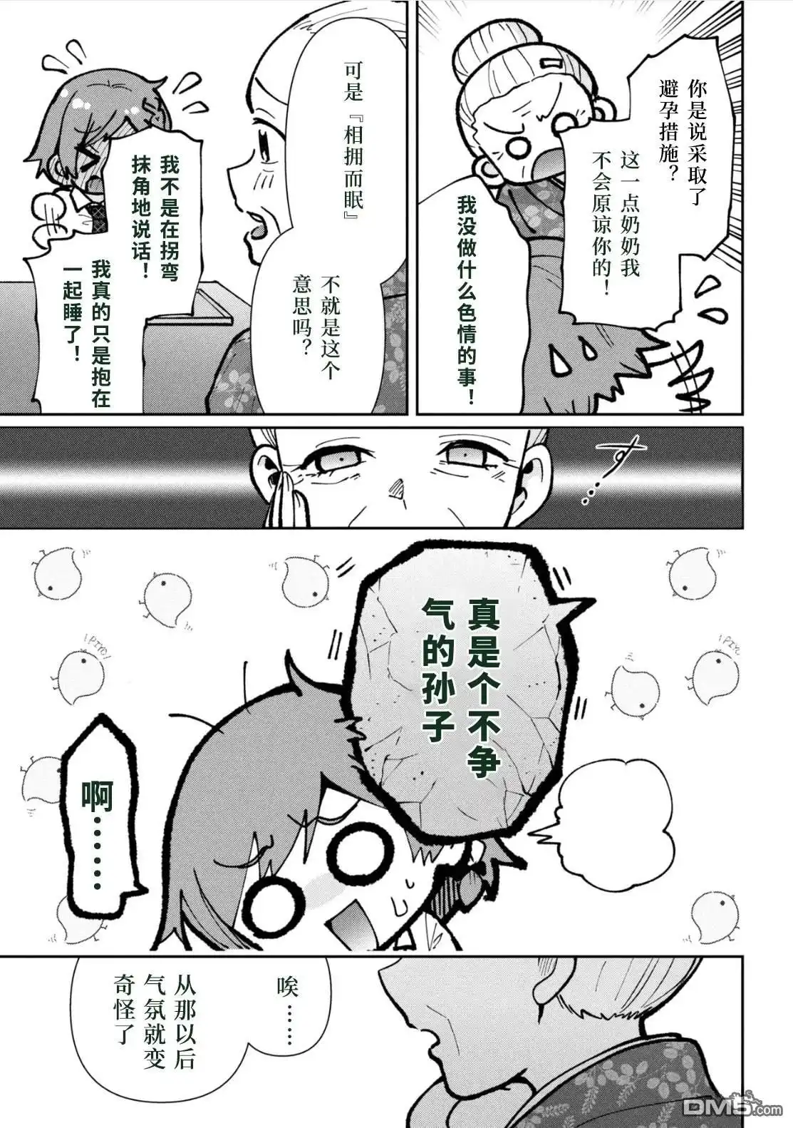第19页