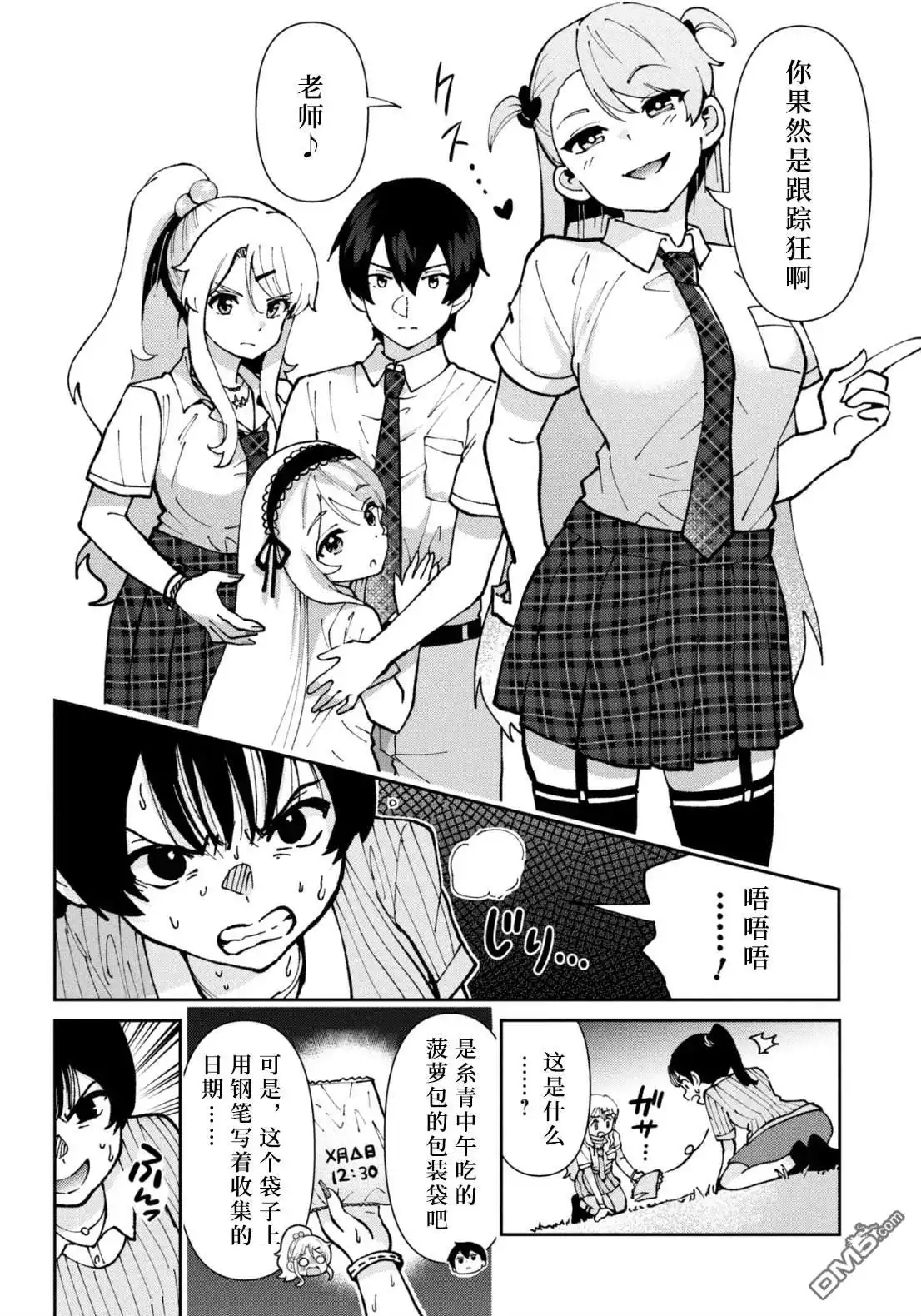 第10页