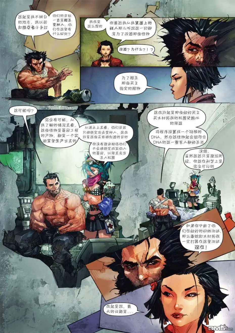 第8页