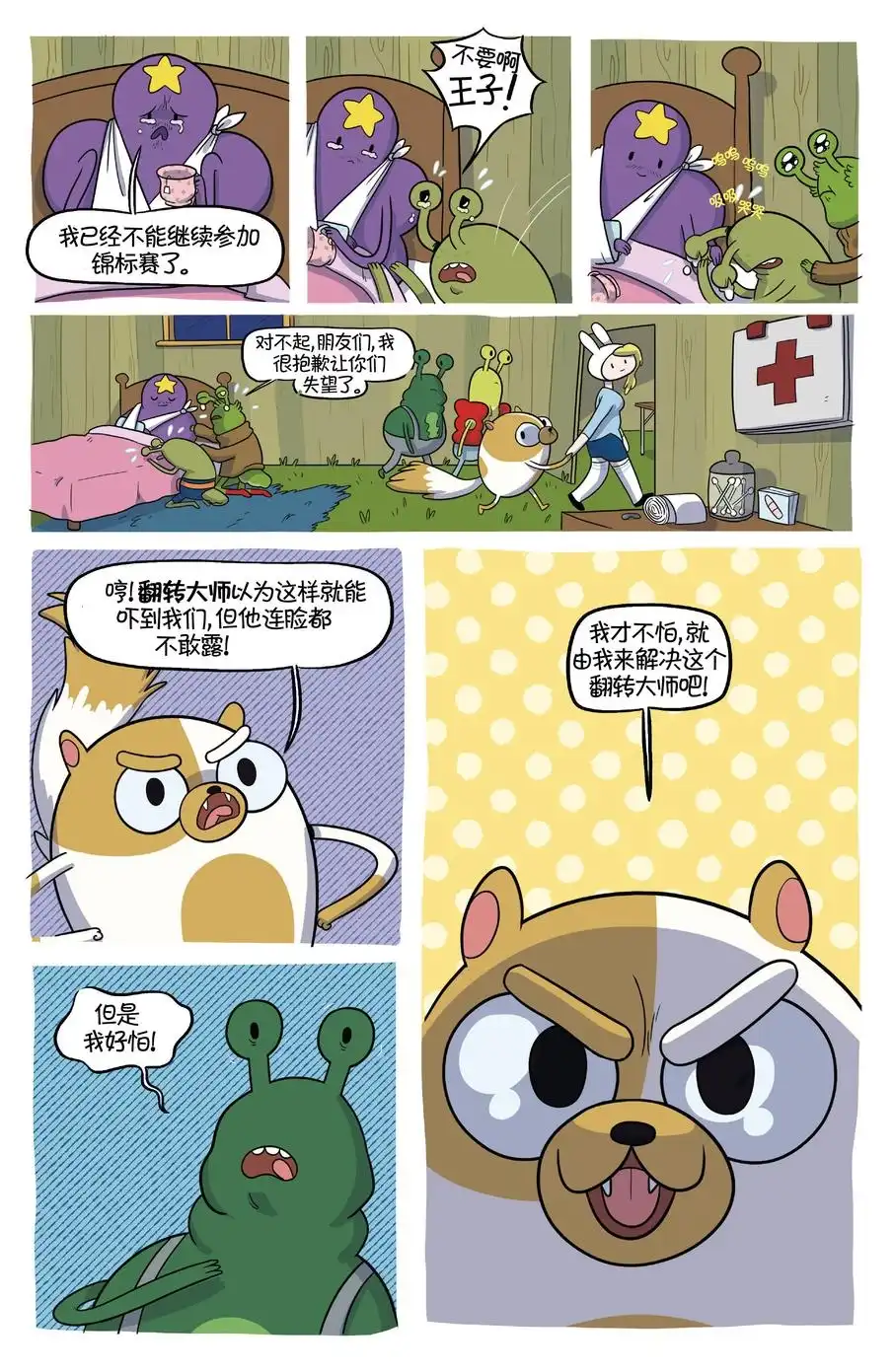 第11页
