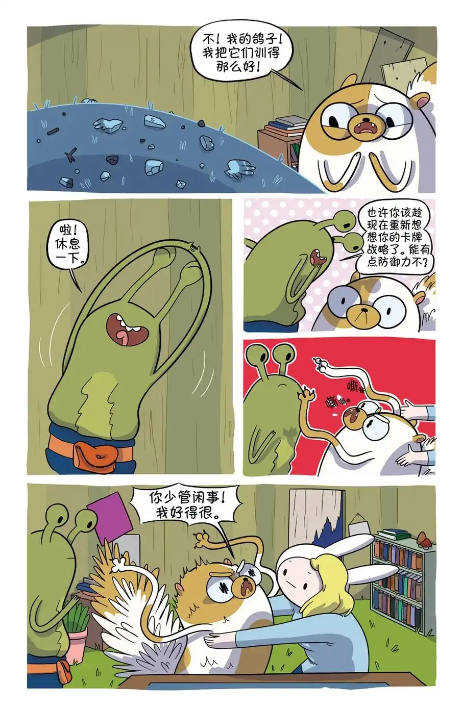 第17页