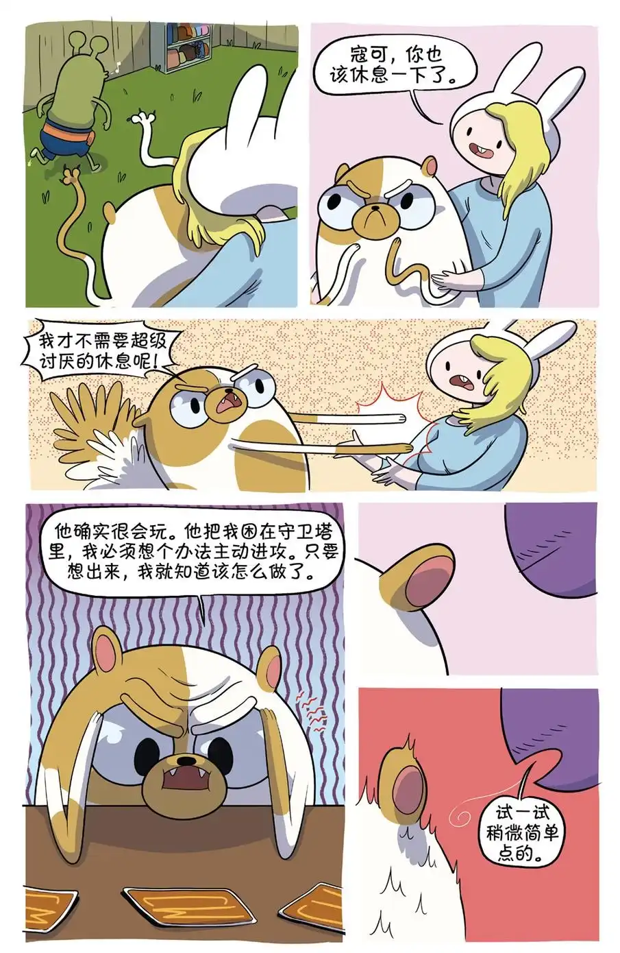 第18页