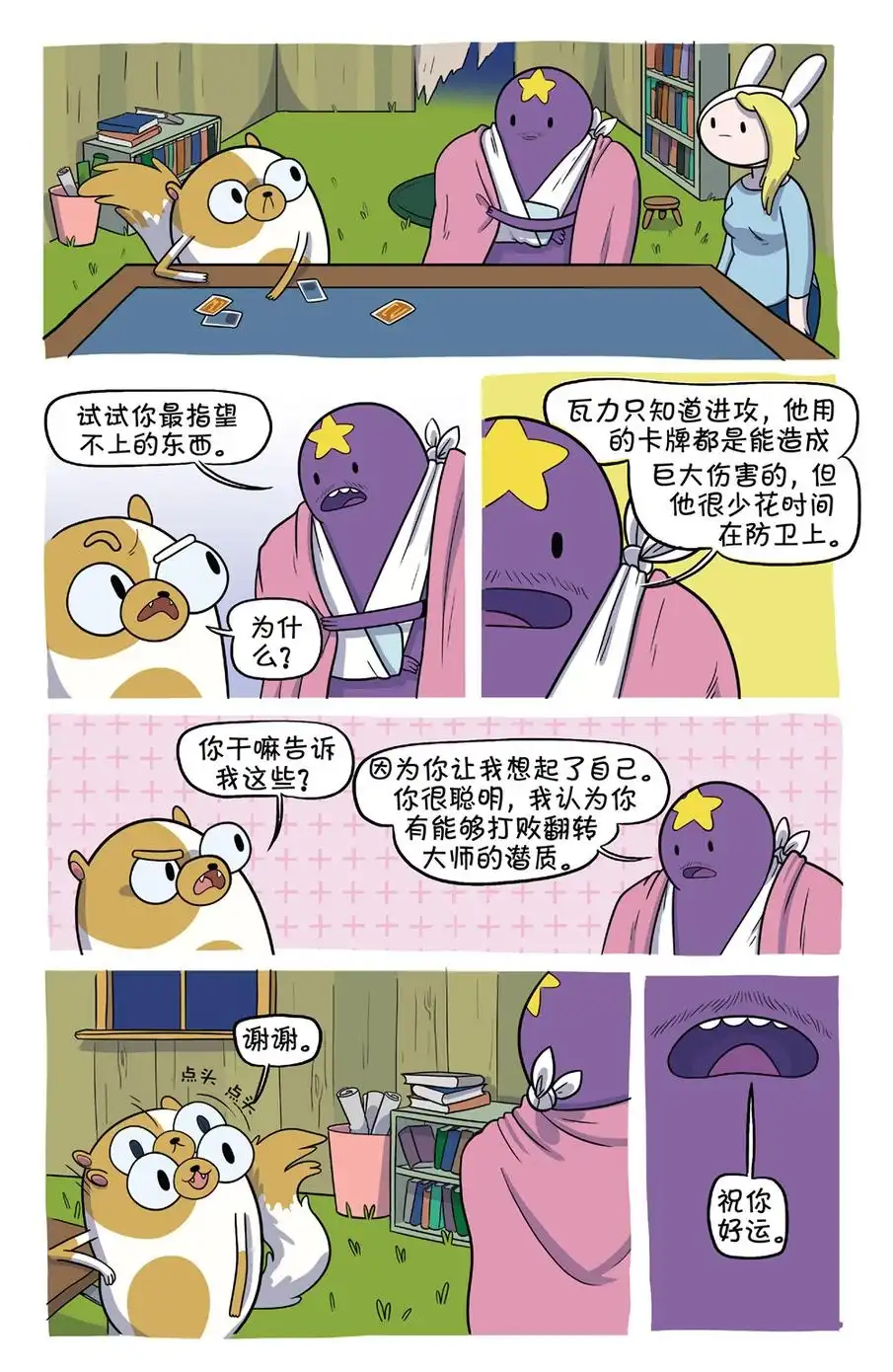 第19页