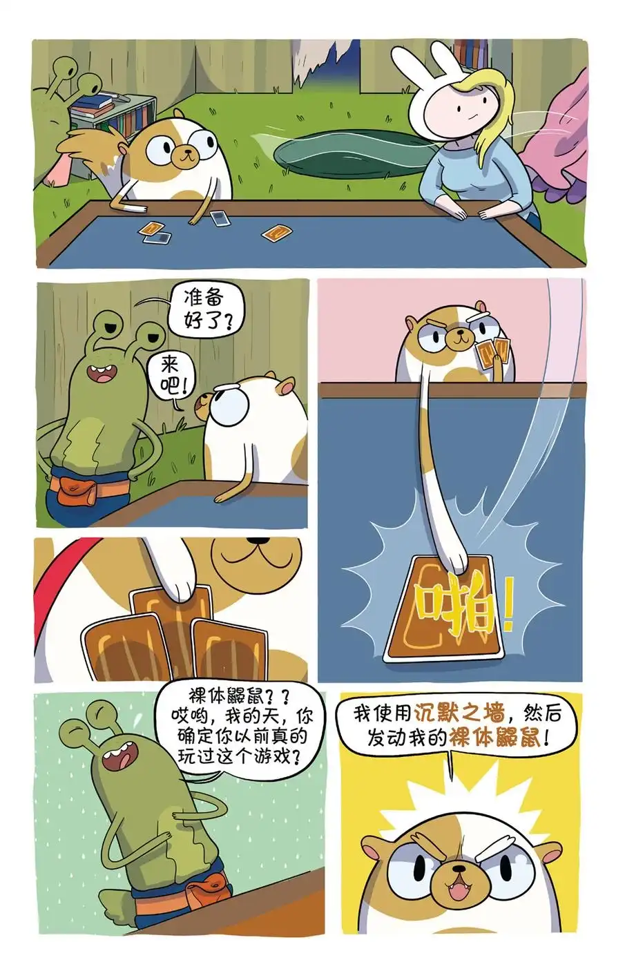 第20页