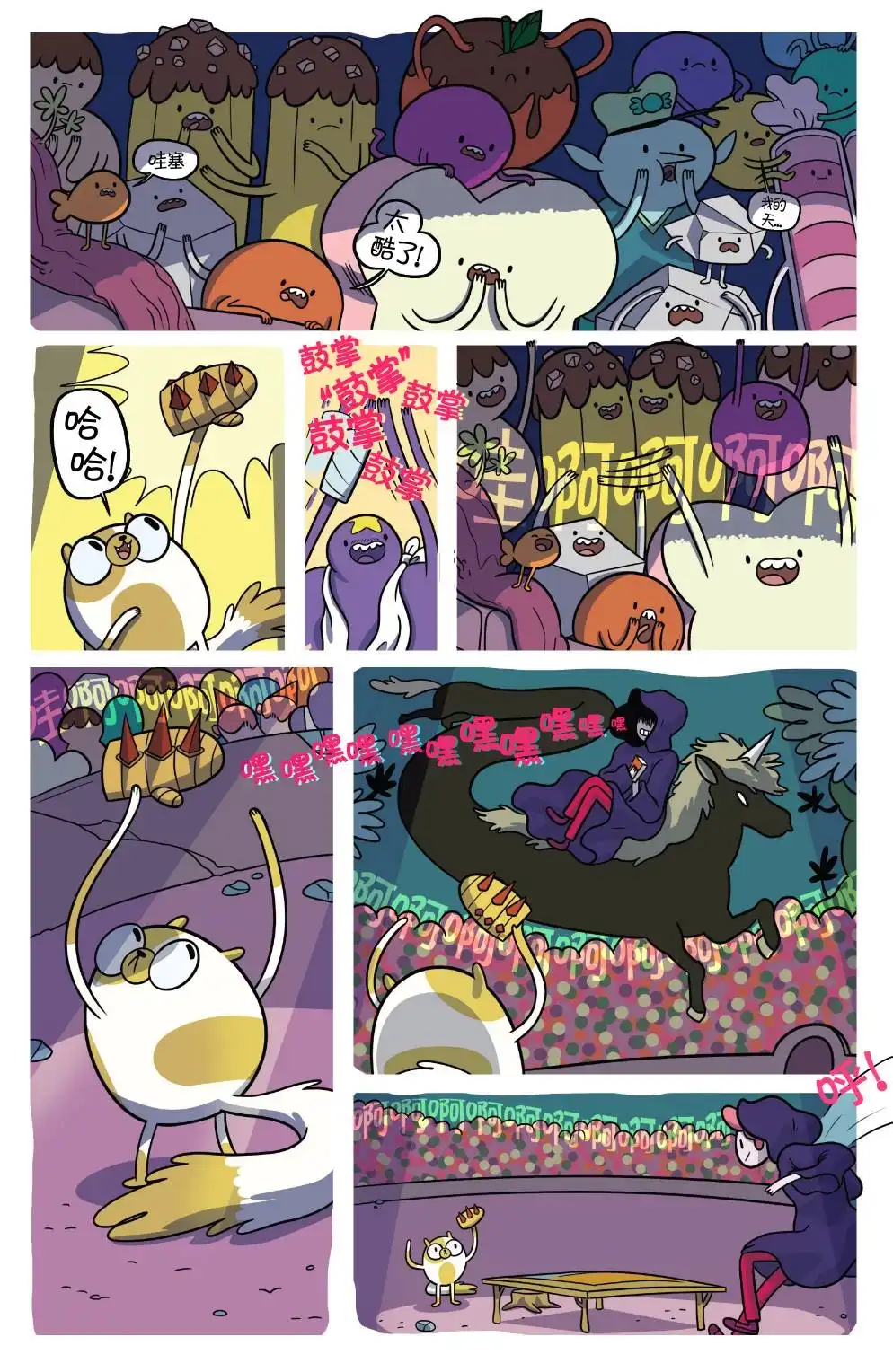 第23页
