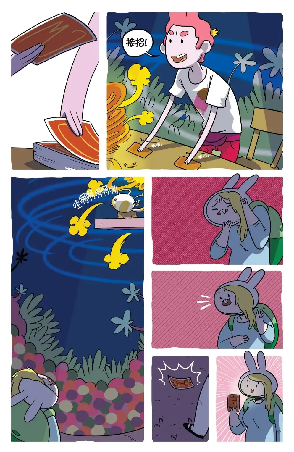 第7页