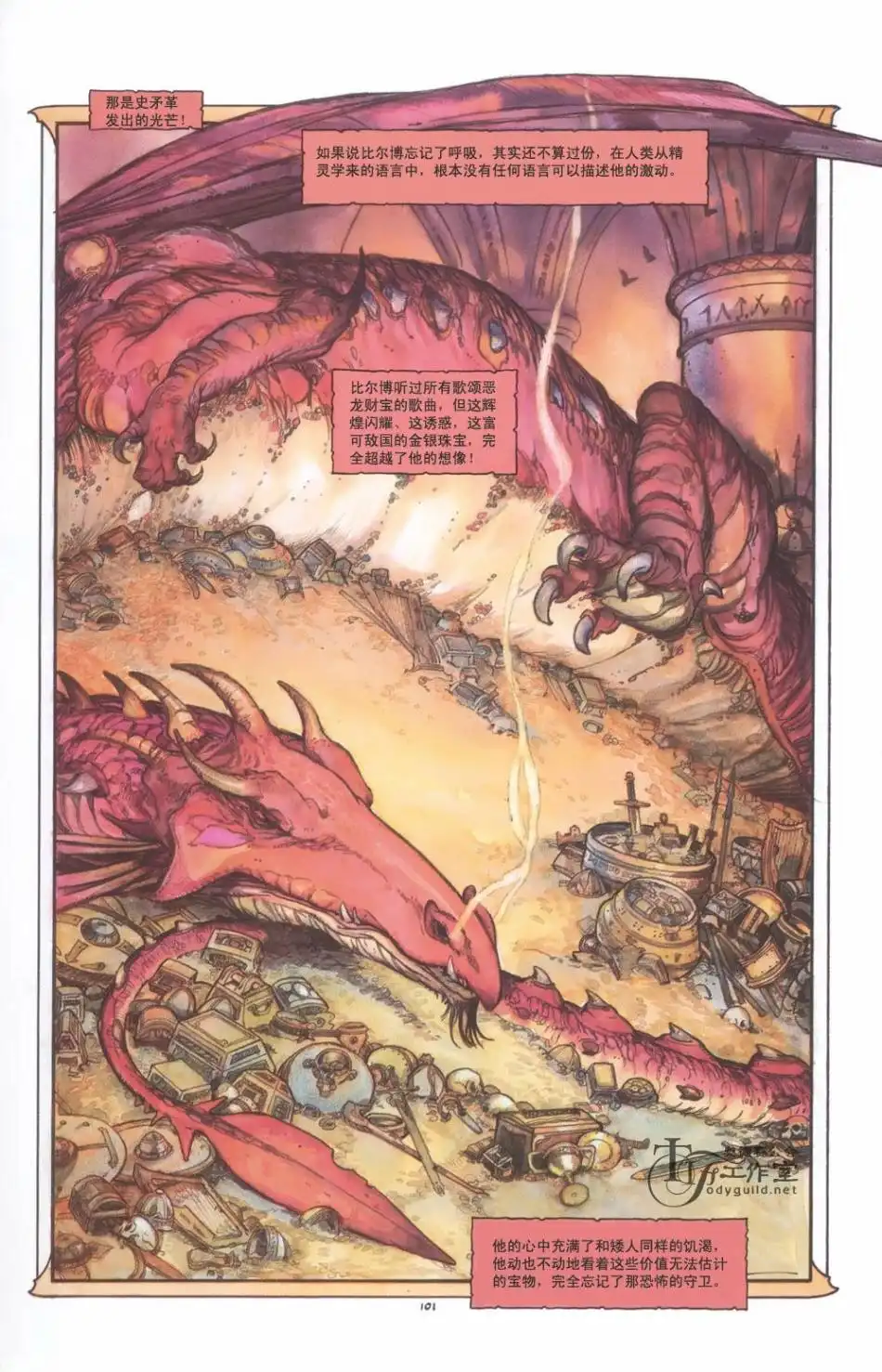 第107页