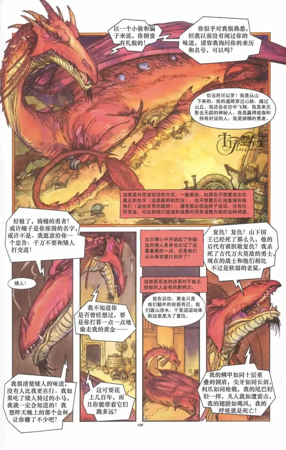 第111页