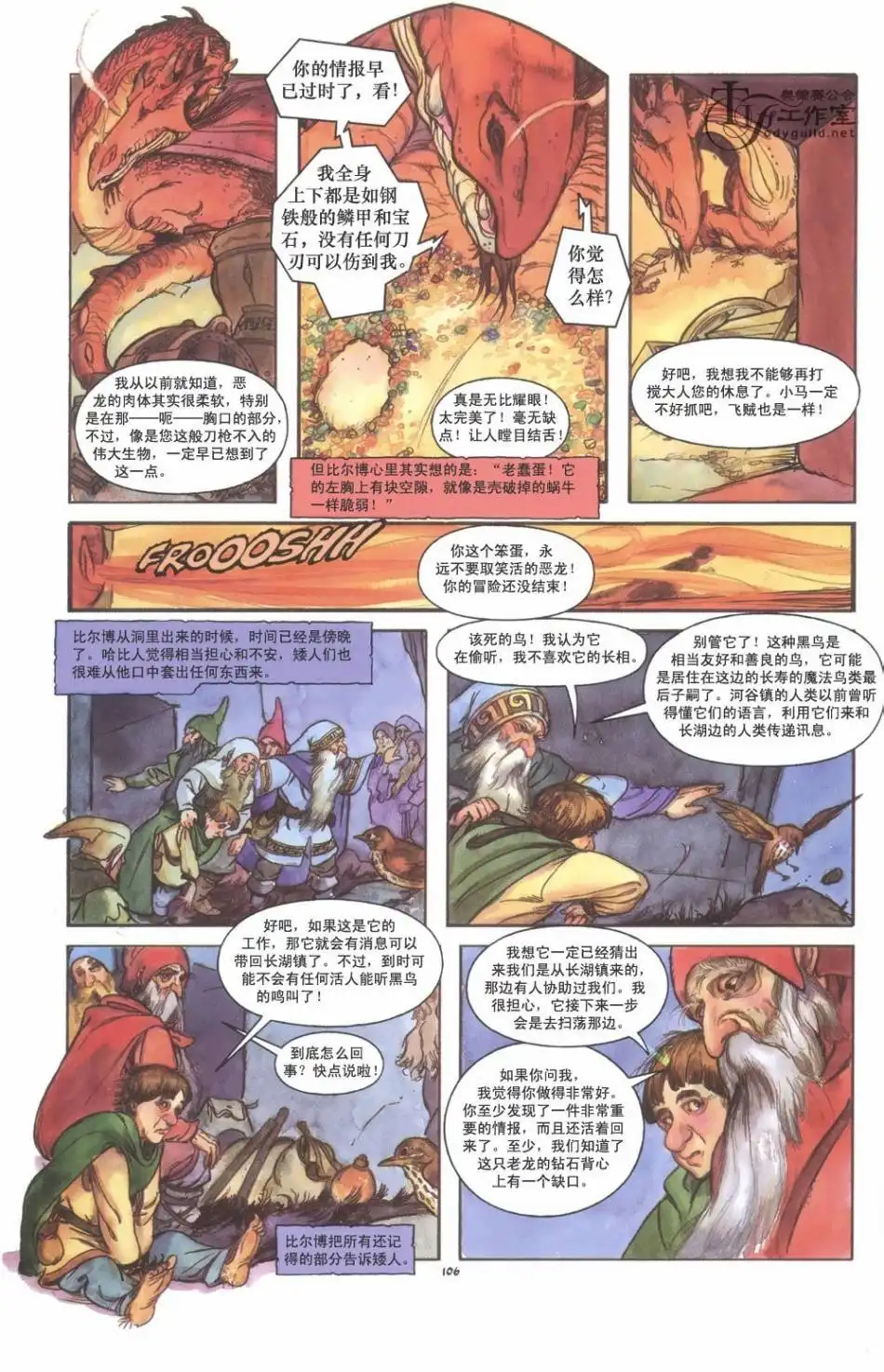 第112页