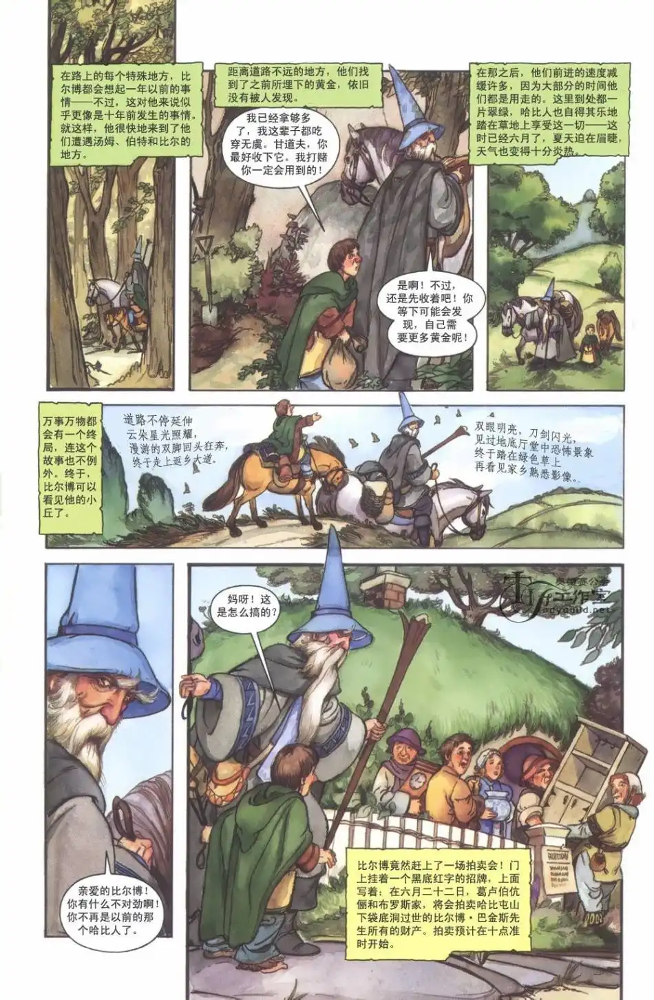 第138页