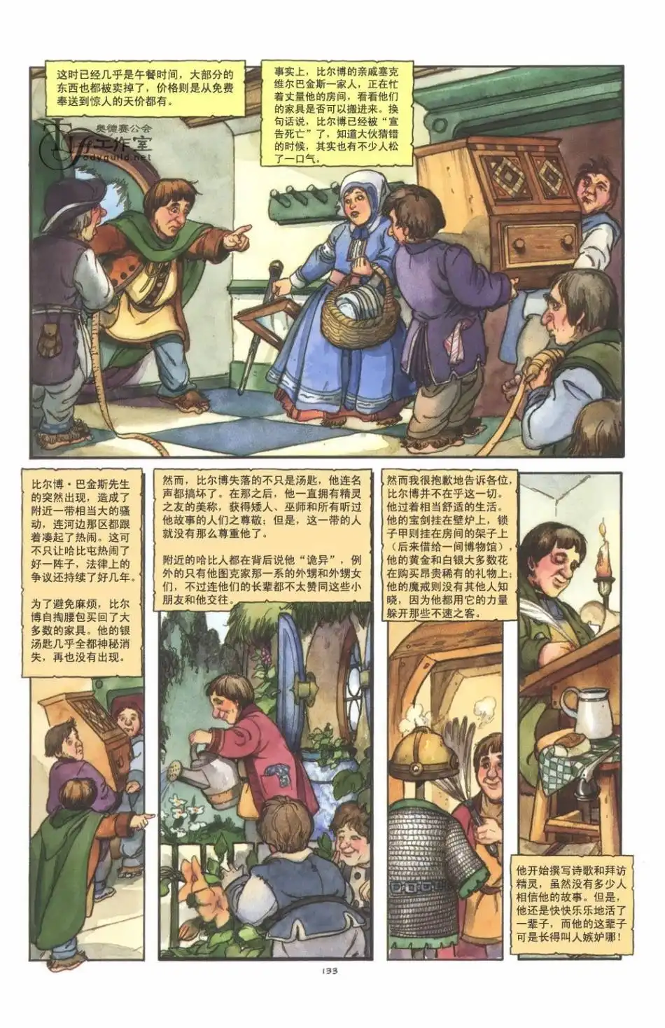 第139页