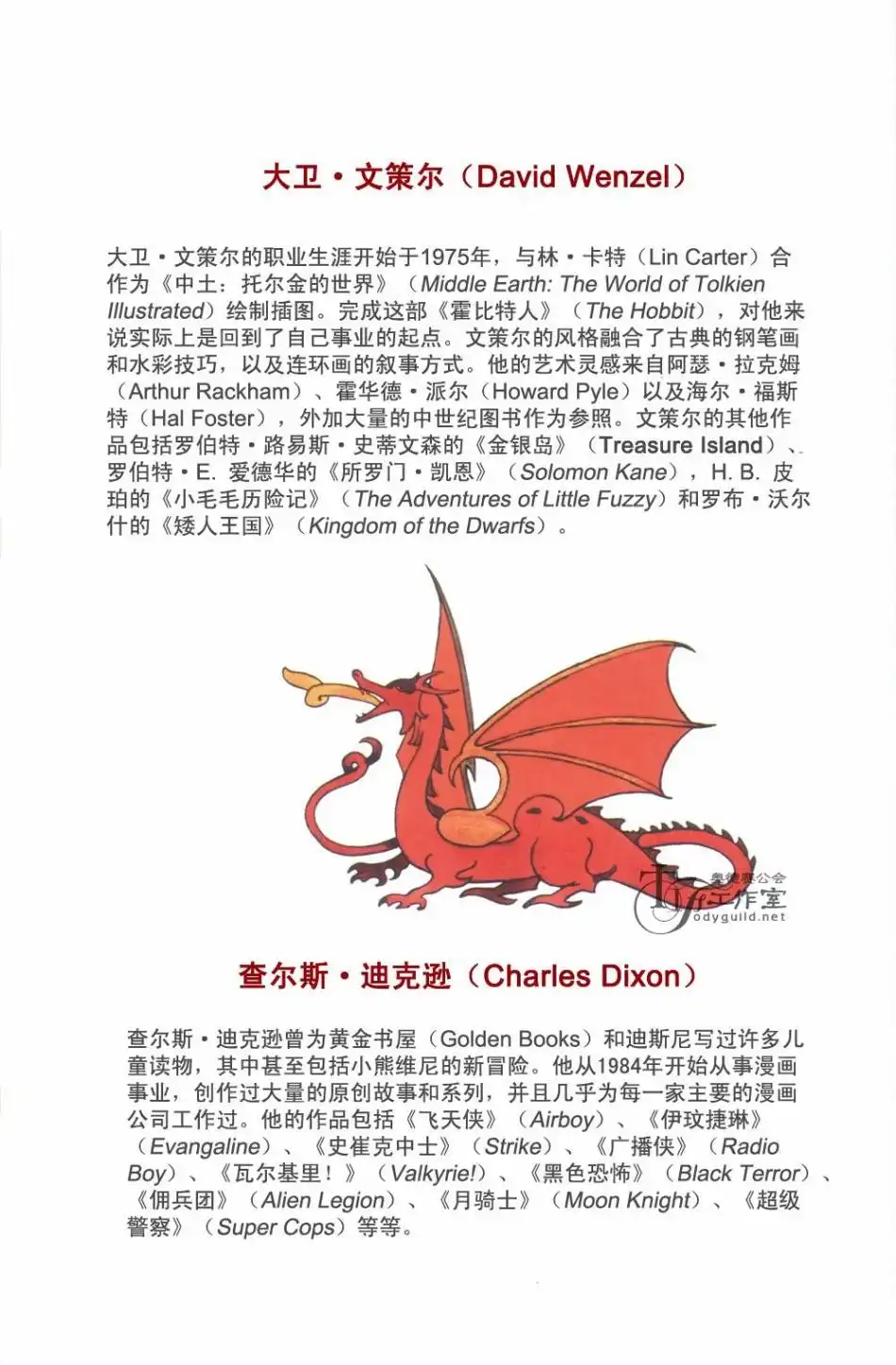第142页