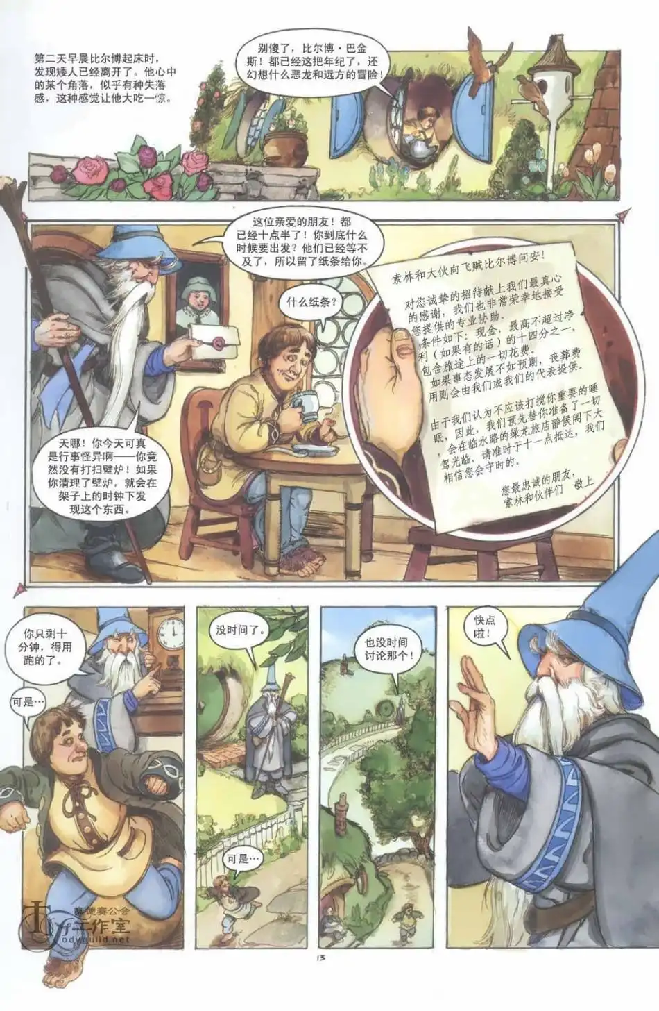 第19页