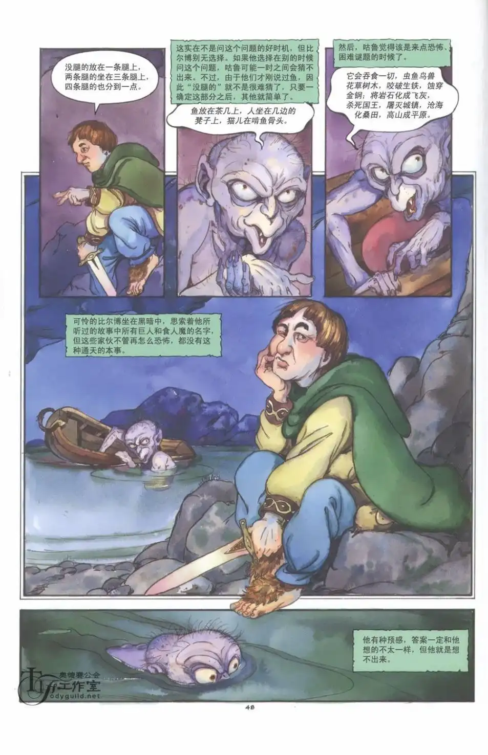 第54页