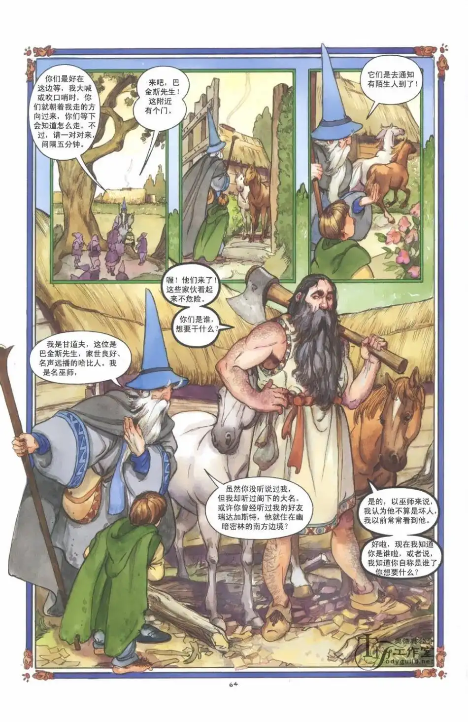 第70页