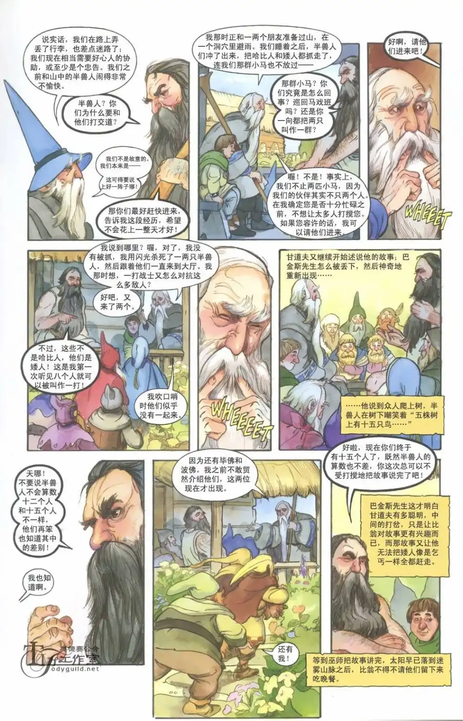 第71页