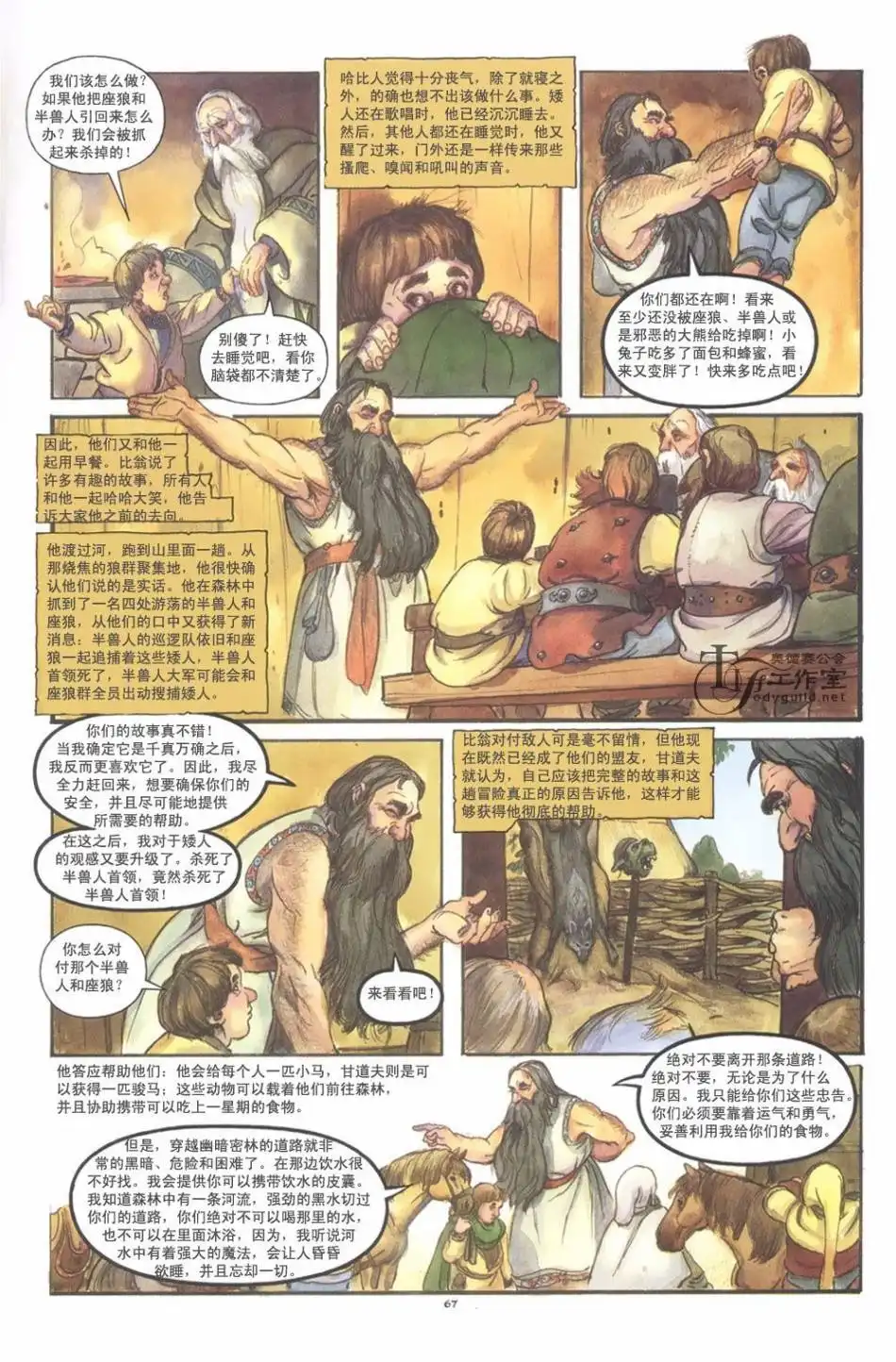 第73页