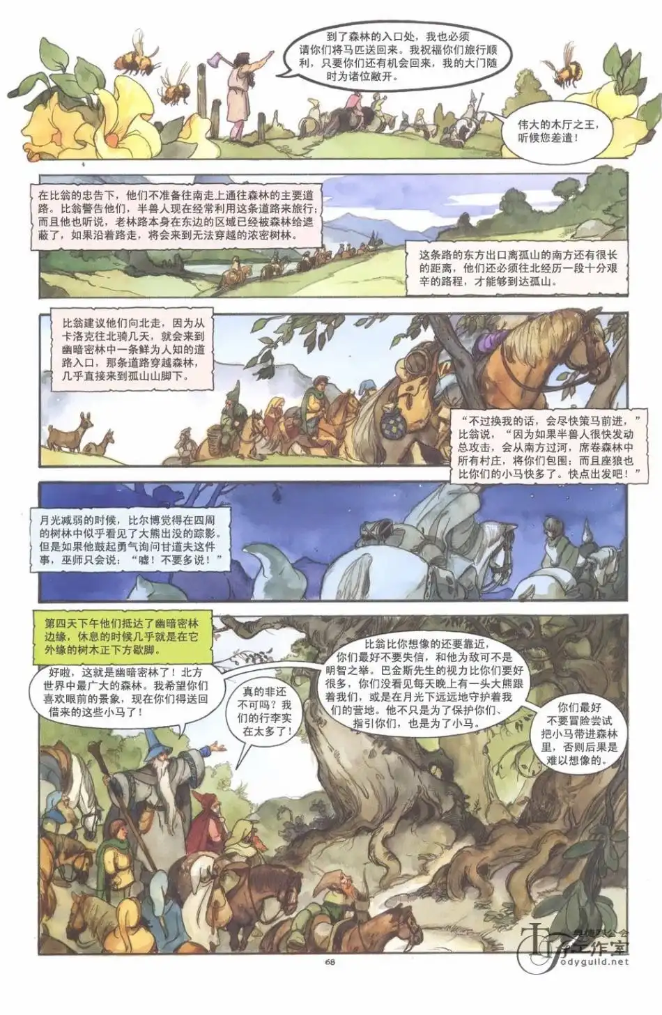 第74页