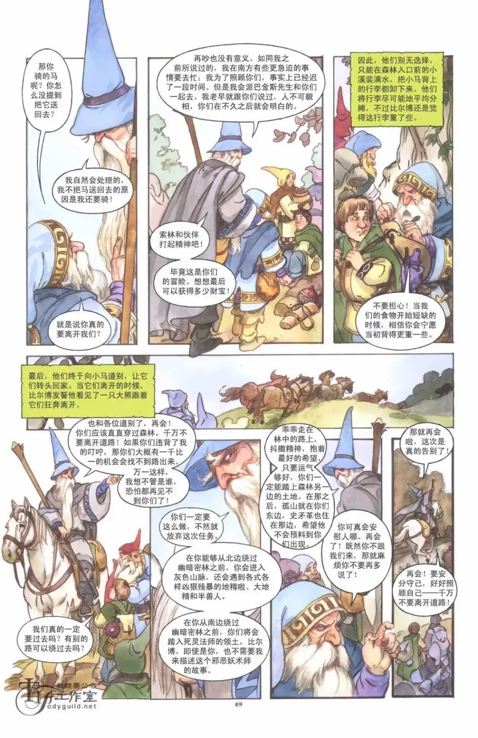 第75页
