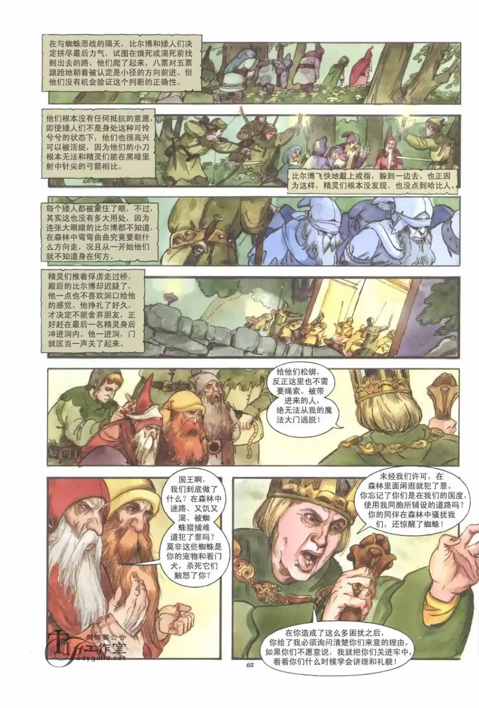 第88页