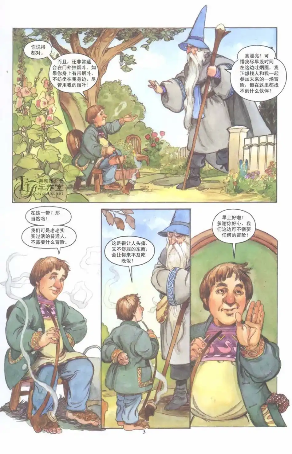 第9页