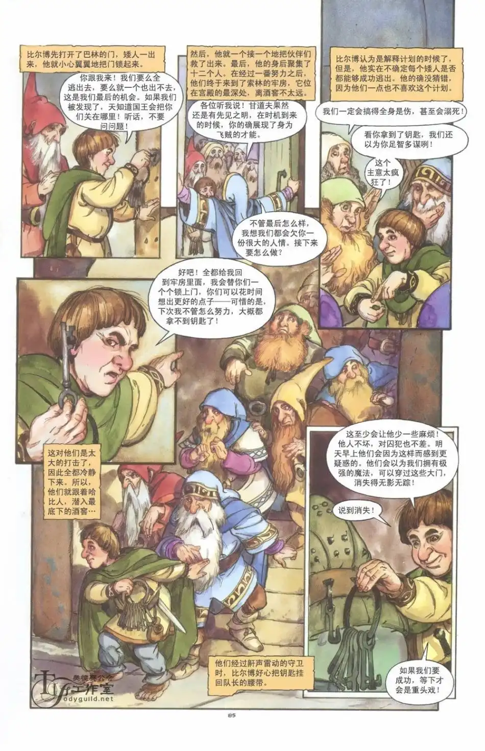 第91页