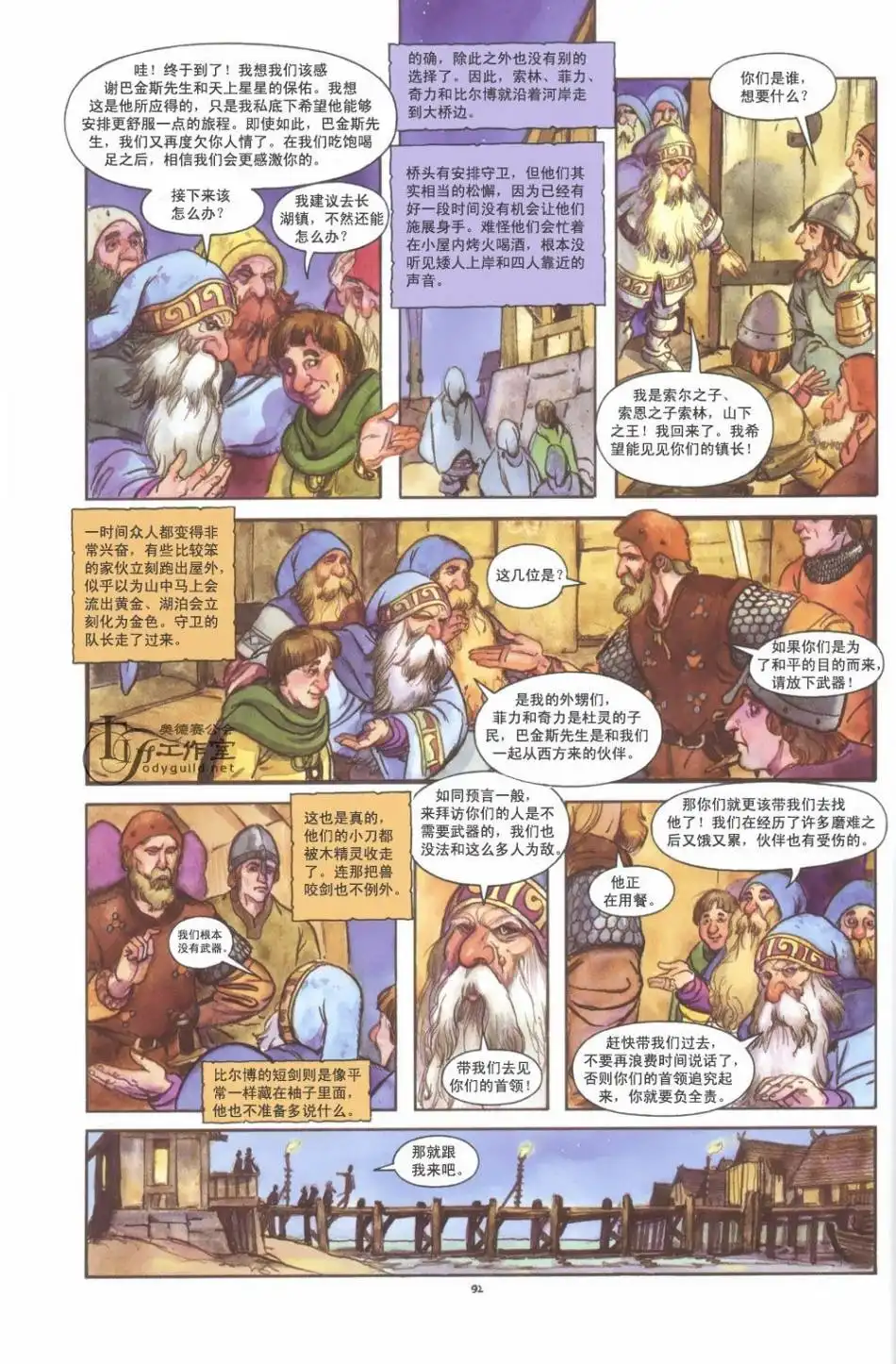 第98页