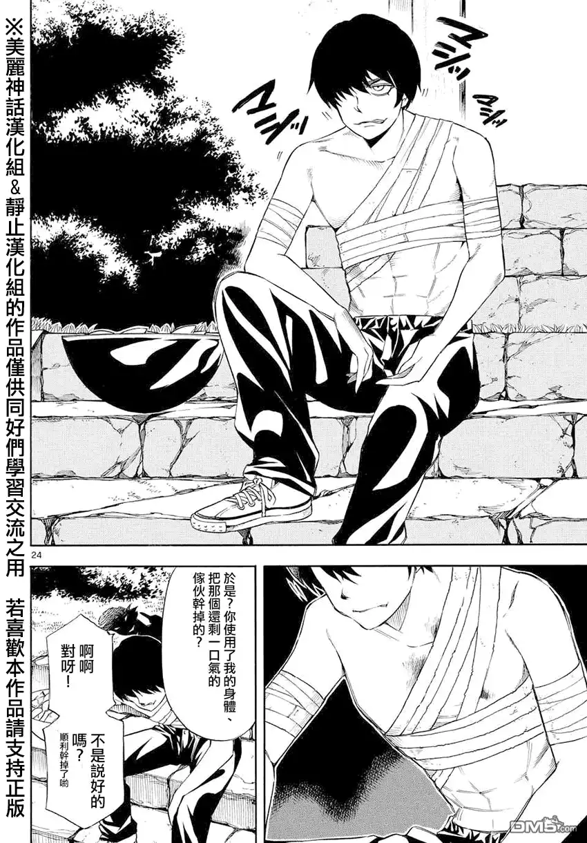 第24页