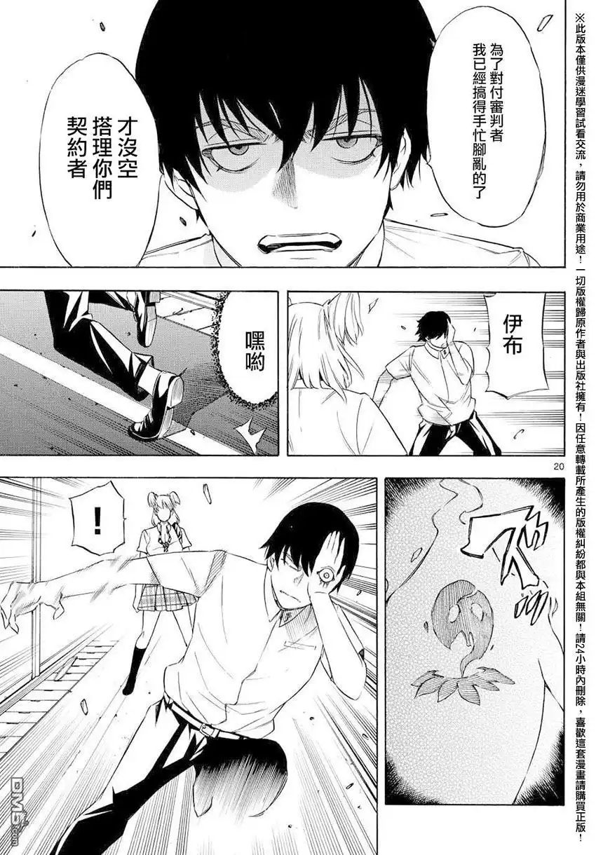 第20页
