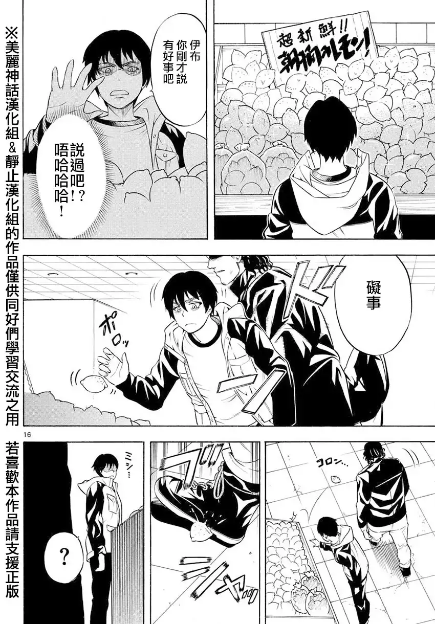 第16页