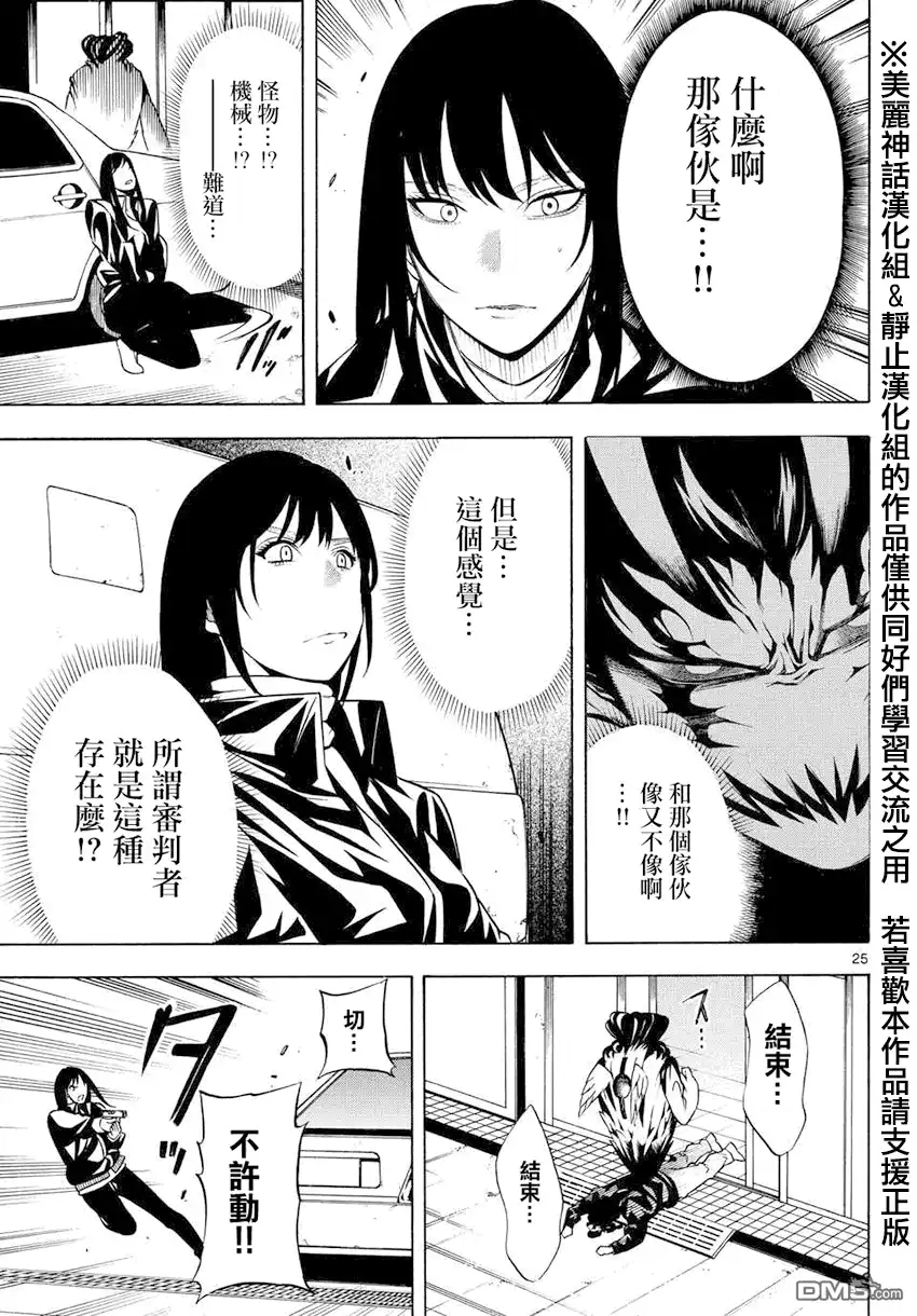 第25页