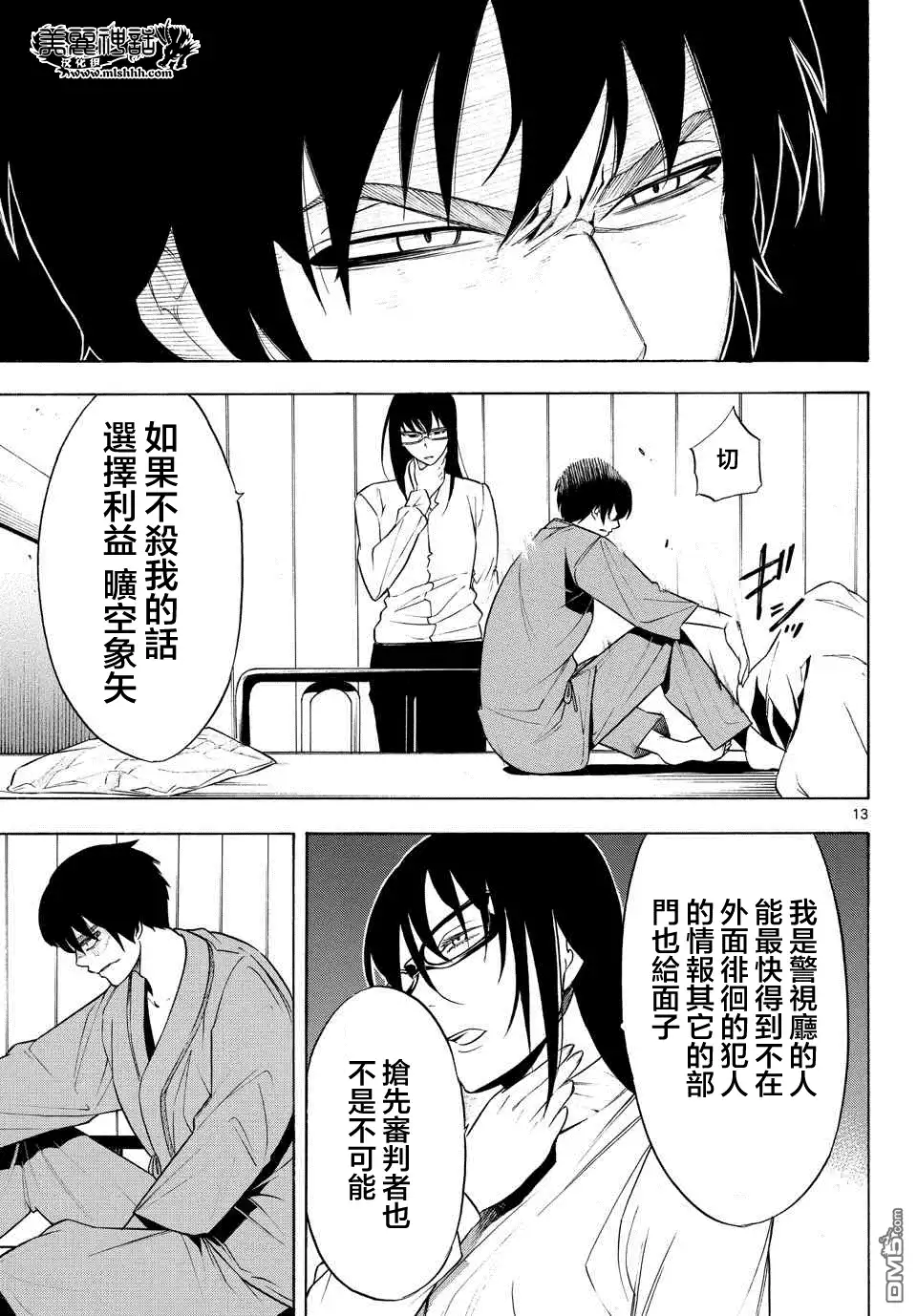 第13页