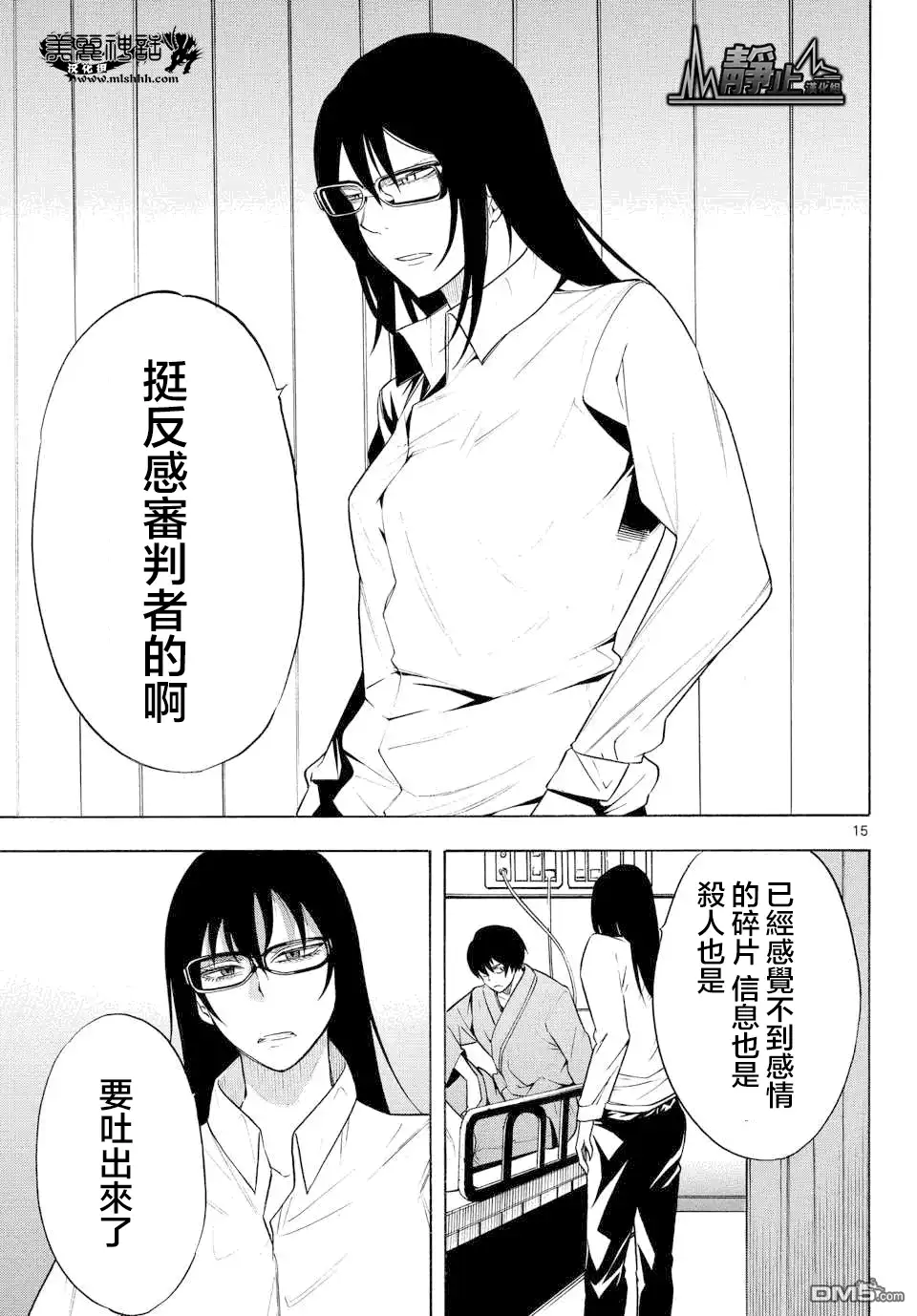第15页