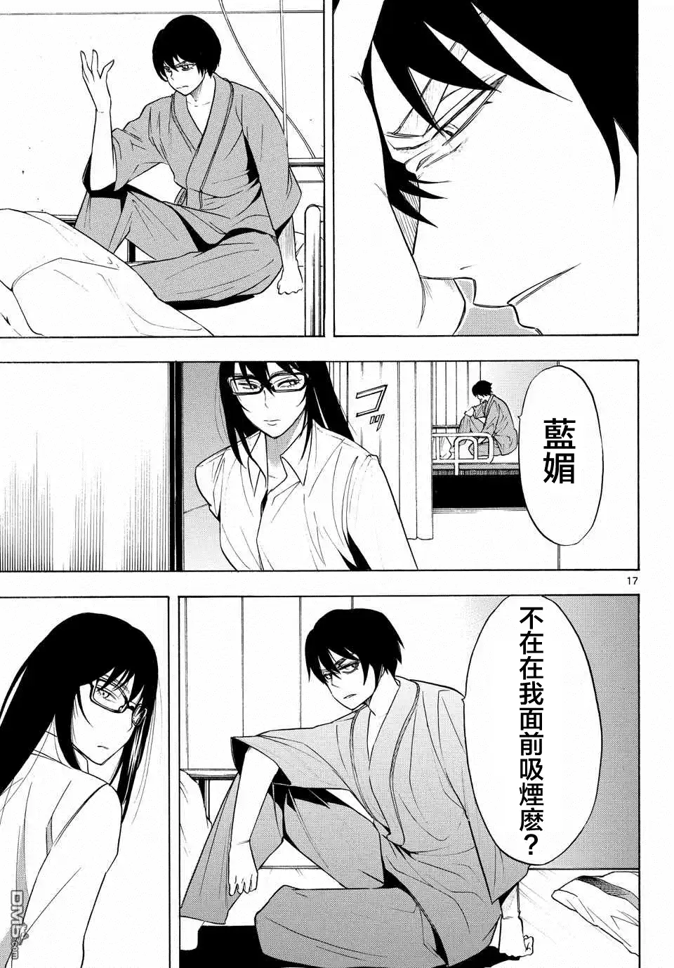 第17页