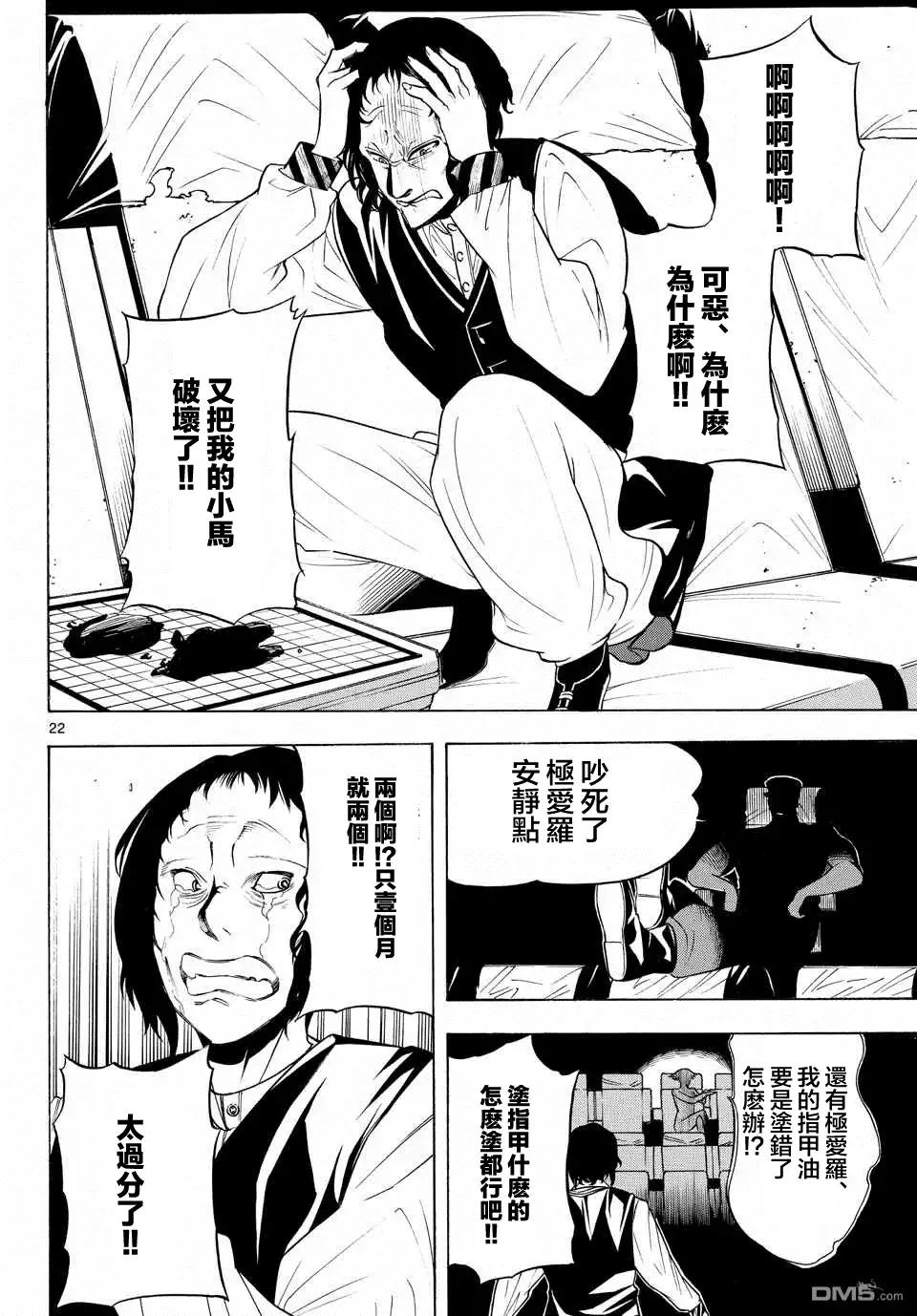 第21页