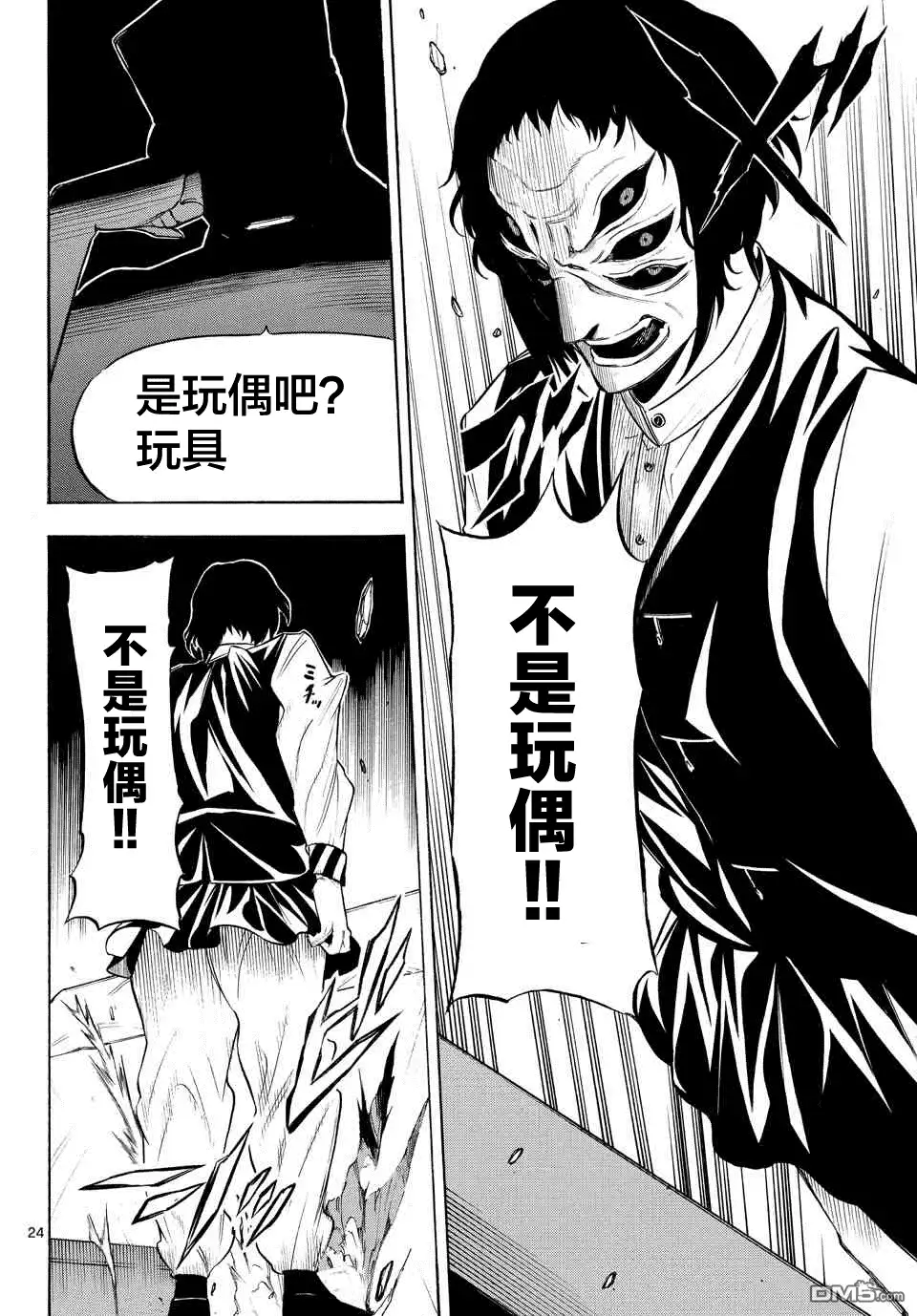 第23页