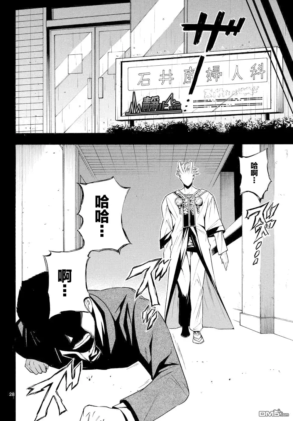 第27页
