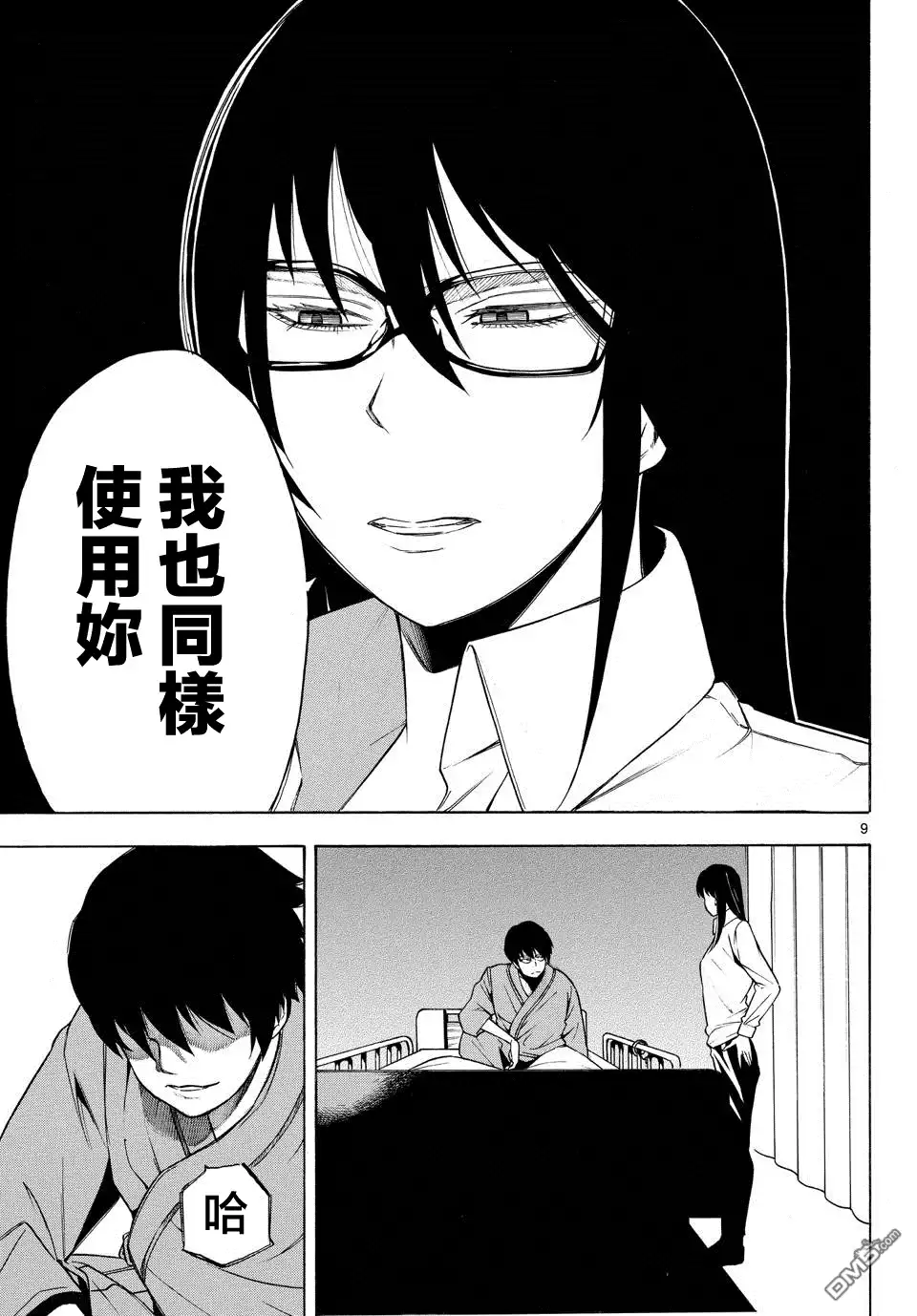 第9页