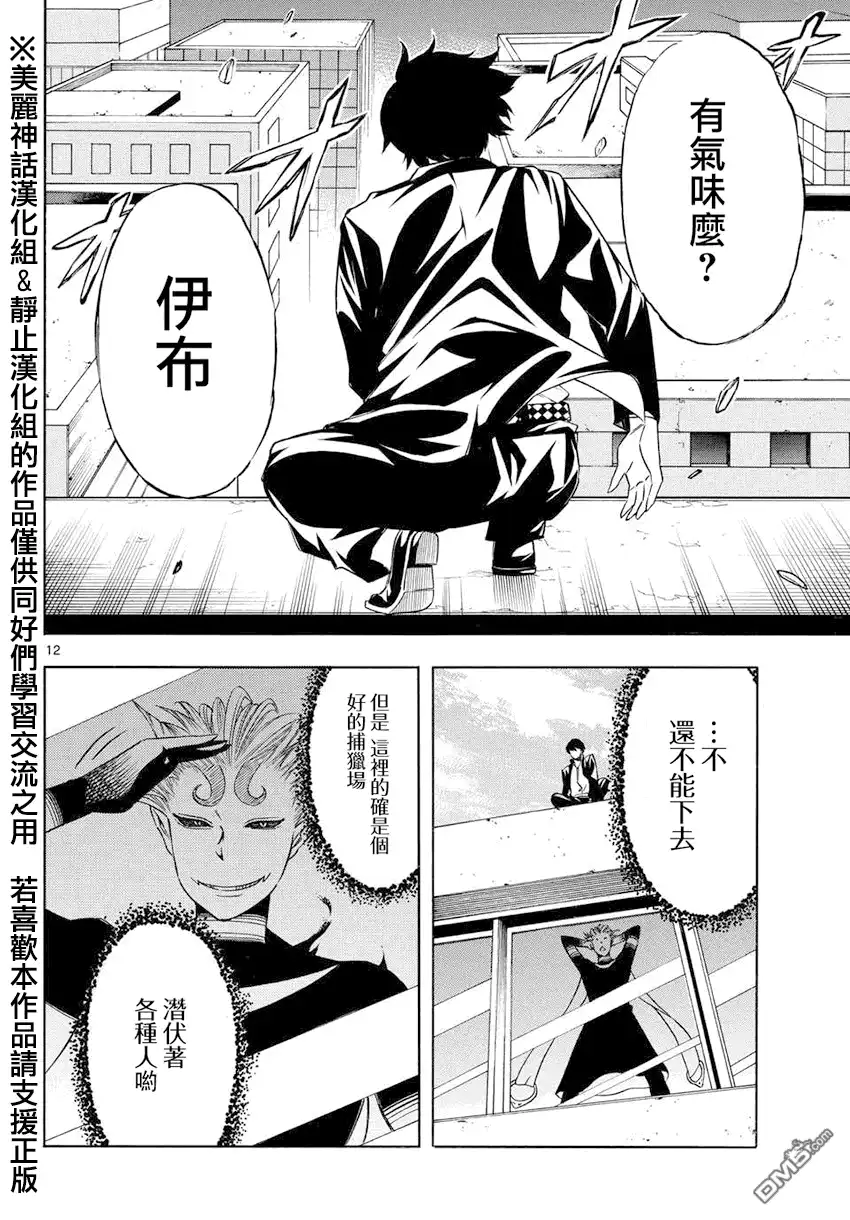 第12页