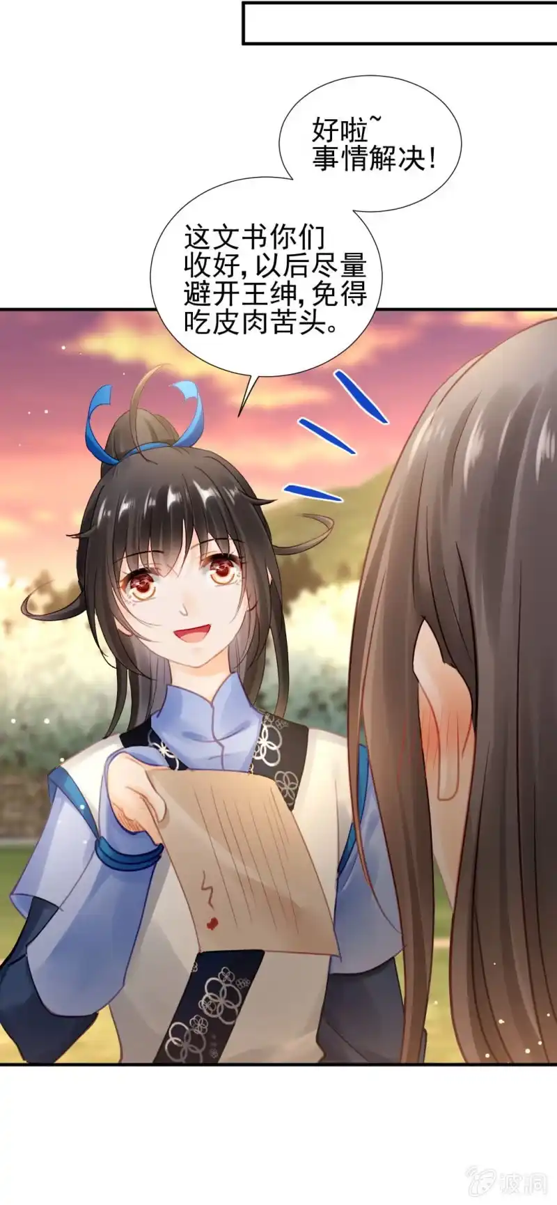 第29页