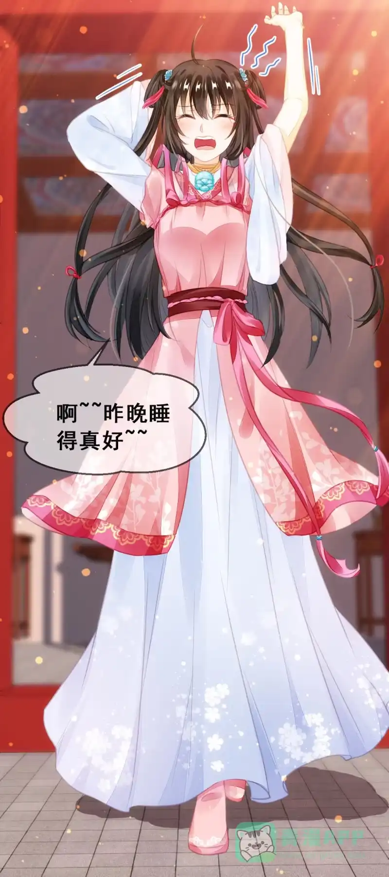 第11页
