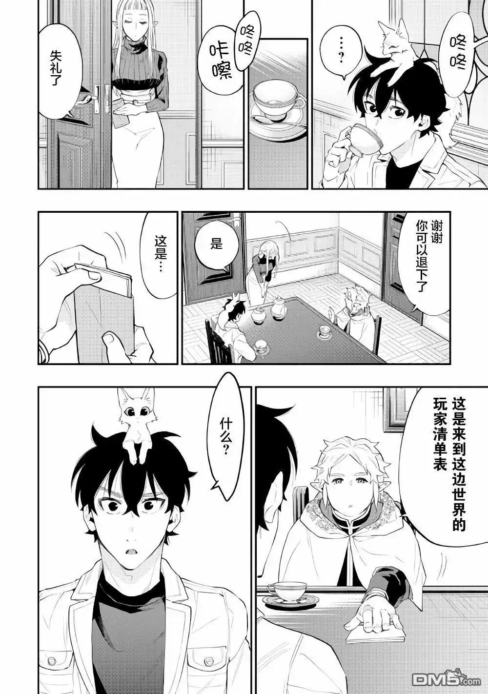 第14页
